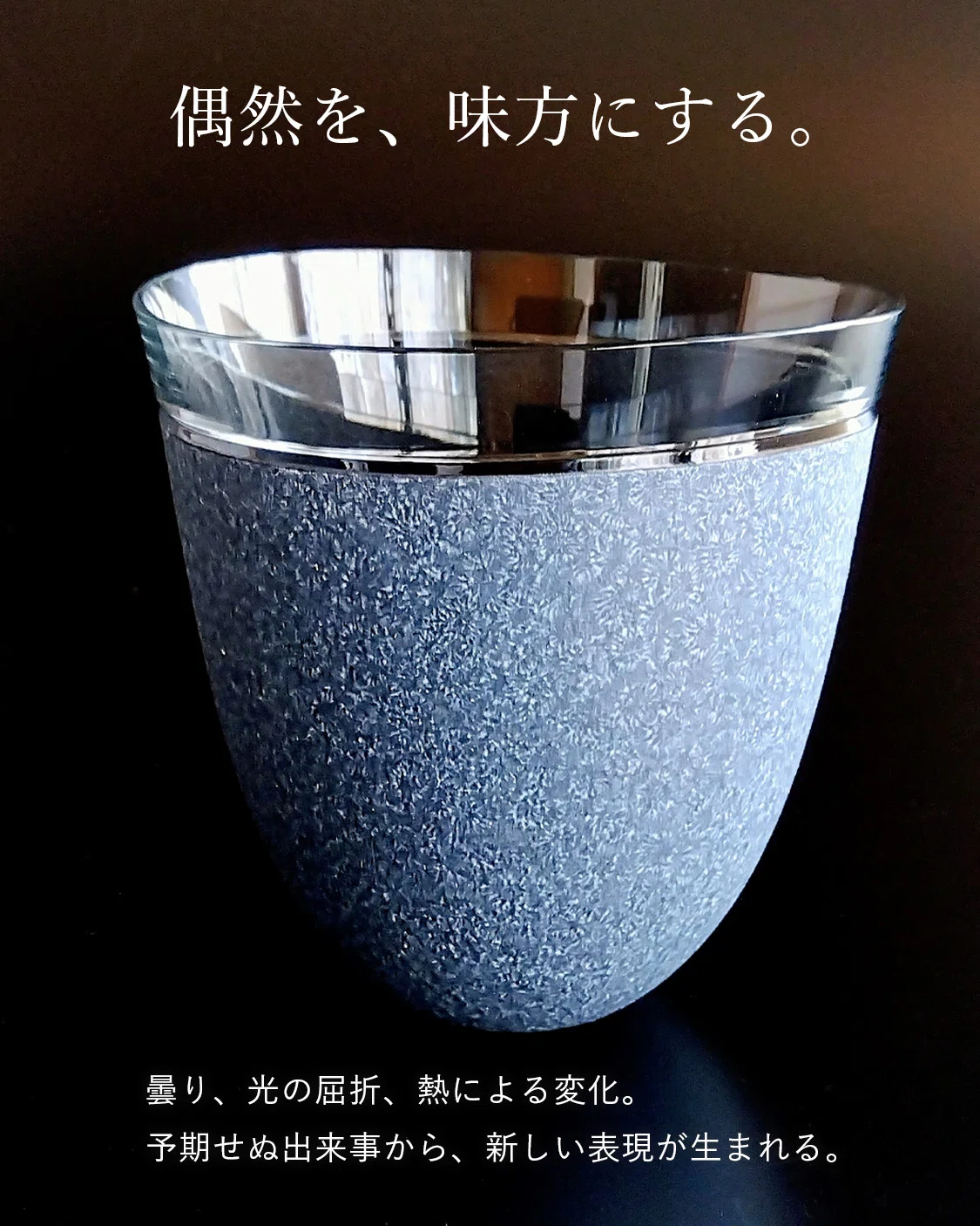 ガラスなのに、和紙のように光る。安達征良が追求する「光とゆらぎ