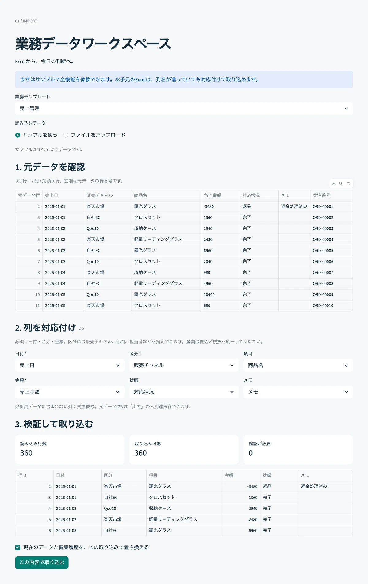 [Python x Streamlit] Business App Starter Kit for Excel/CSV | Template ...