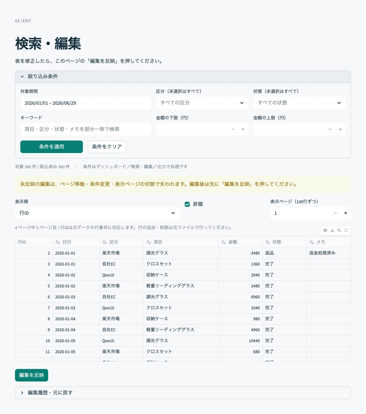 [Python x Streamlit] Business App Starter Kit for Excel/CSV | Template ...