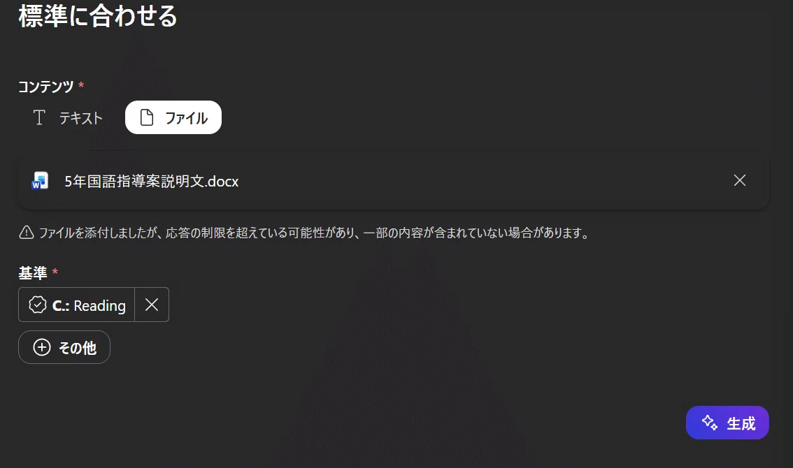 コメント