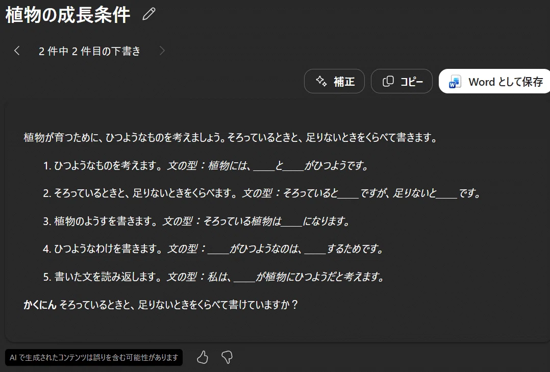 コメント