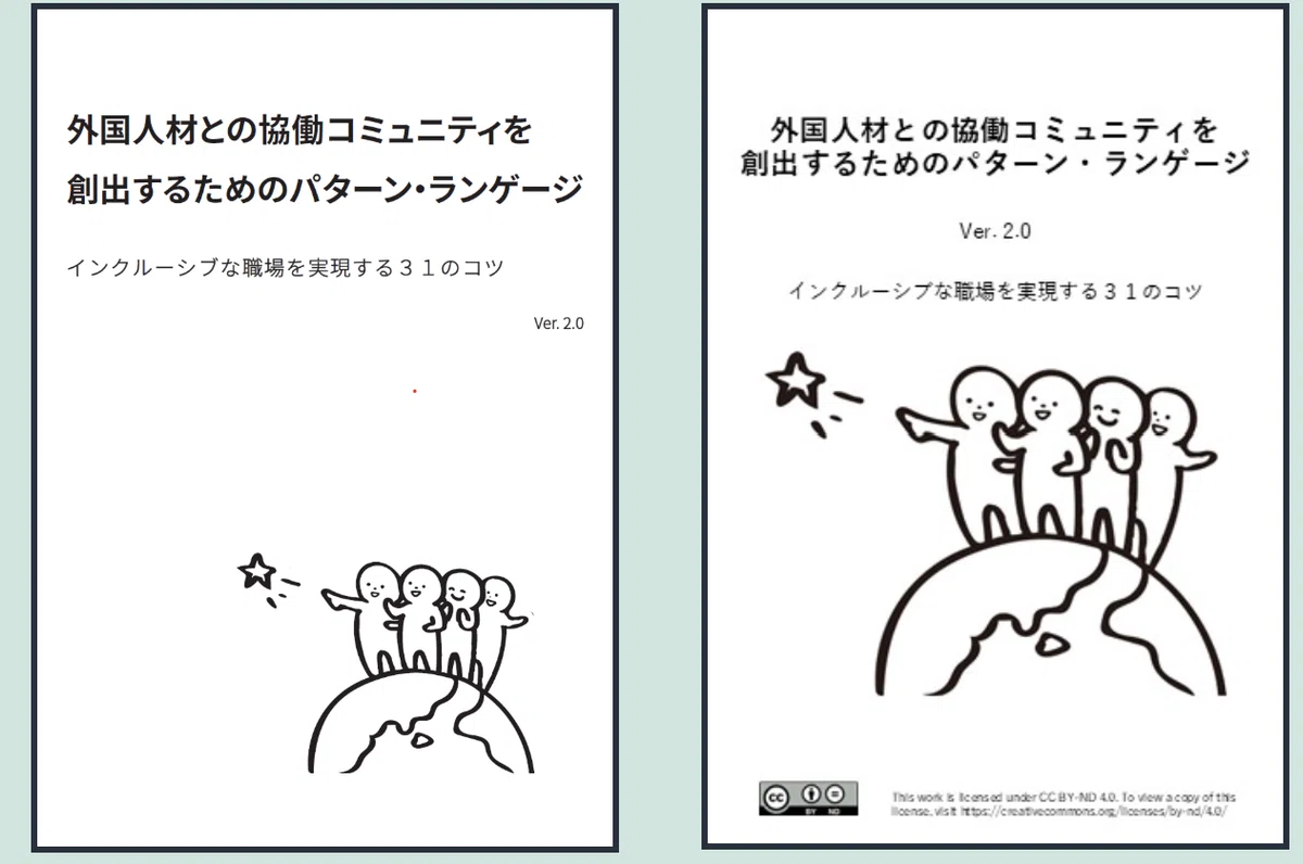 Creating a 'System for Expressing Opinions' with Pattern Languages ...