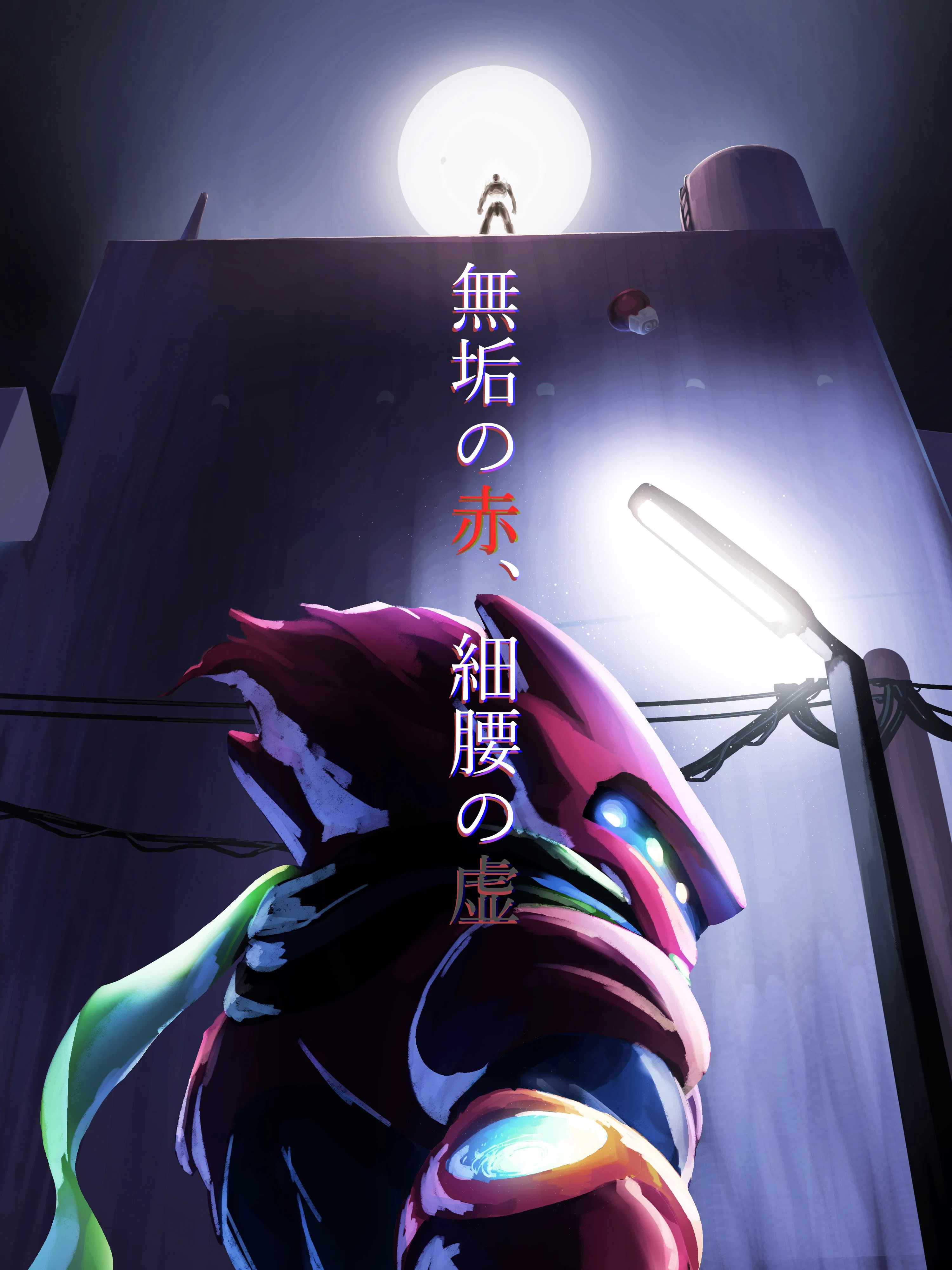 [TRPG Scenario Creation Record 6] Innocent Red, Slender Void｜ほざわ(ホールアザーワン)