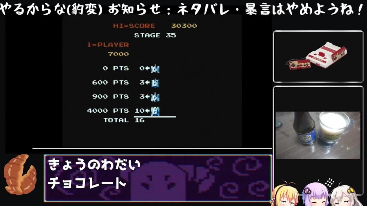 ファミコンオールクリアチャレンジDB(0001～0050)｜Nick_MA_Zock