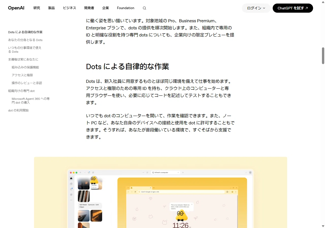 入社した】AIに専用ID｜aoki AIラボ
