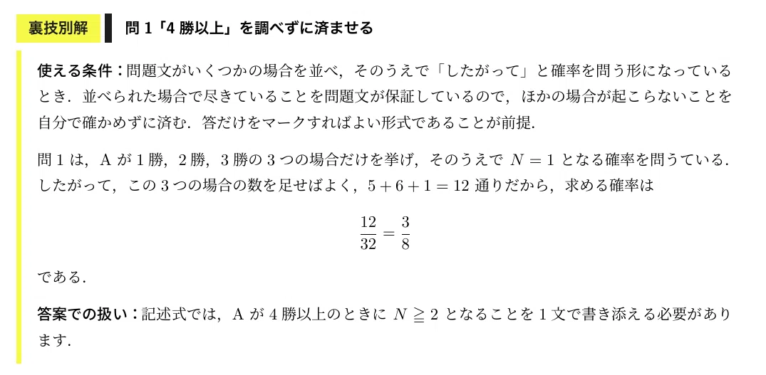 受験生無料】日本獣医生命科学大学 獣医学科・数学10年分（全17回）の