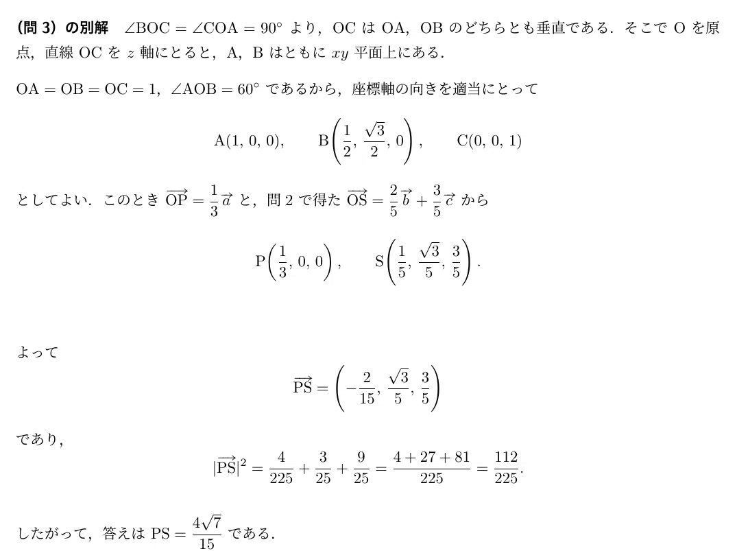 受験生無料】日本獣医生命科学大学 獣医学科・数学10年分（全17回）の