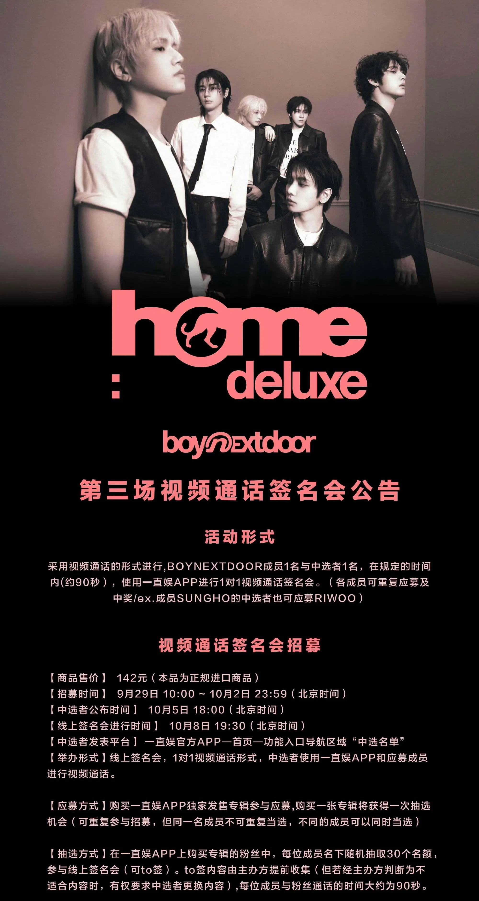 🇨🇳 BOYNEXTDOOR 【JAEHYUN ジェヒョン】 261008 おすすめボーダー