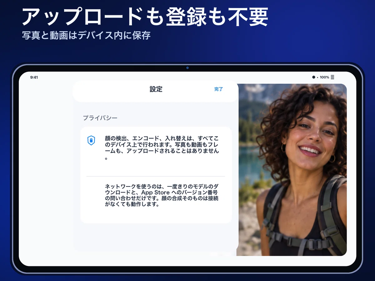 アップロードも登録も不要。Morphiqoの日本語紹介用ビジュアル