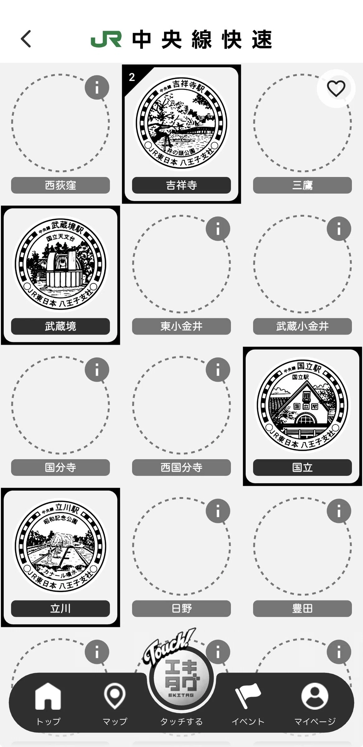 吉祥寺駅スタンプの場所・デザイン完全ガイド｜JR中央線快速エキタグ