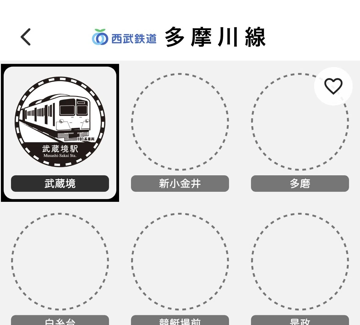 Musashi-Sakai Station Stamp Location & Design Complete Guide | Seibu ...