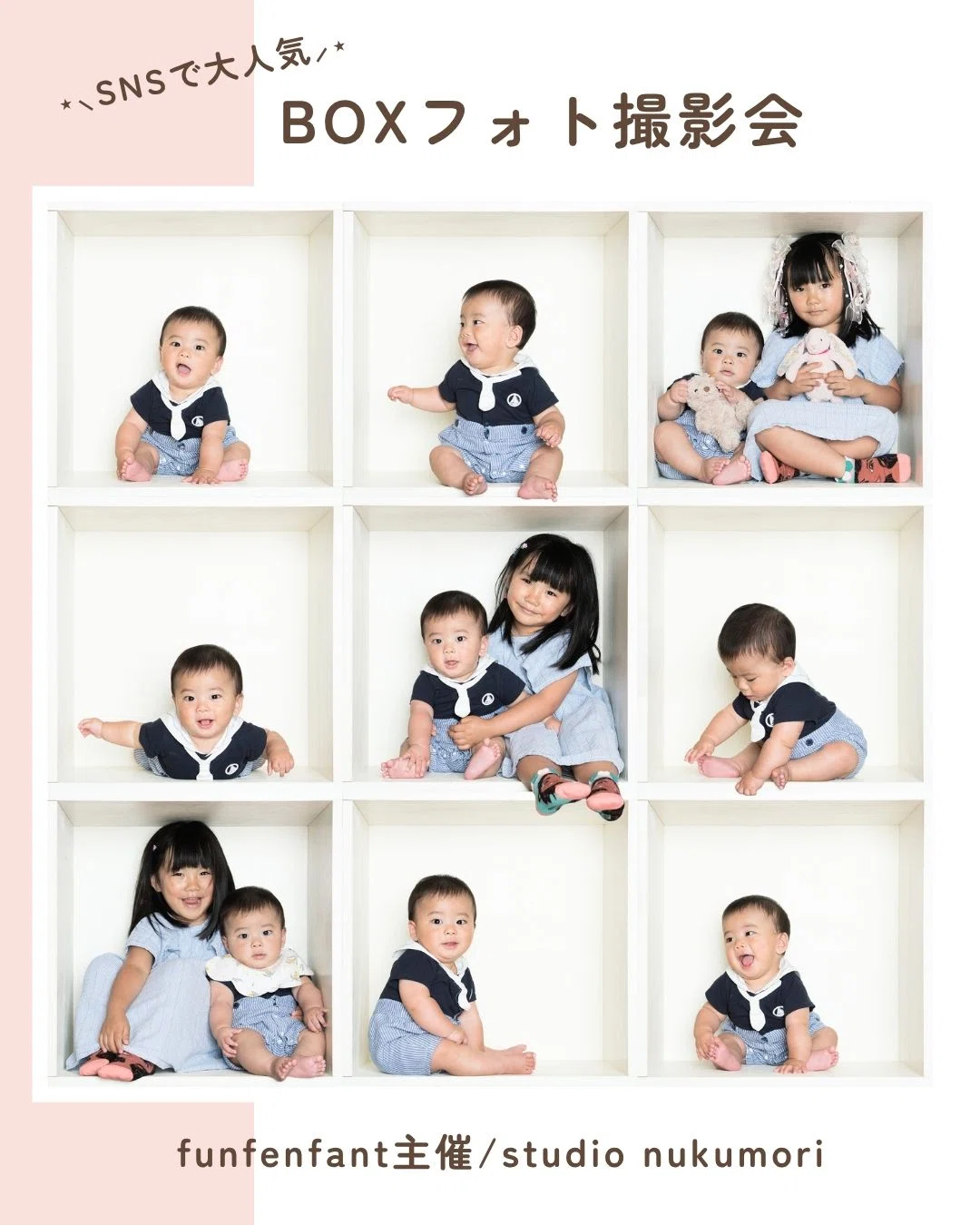BOX Photo Session|studio nukumori