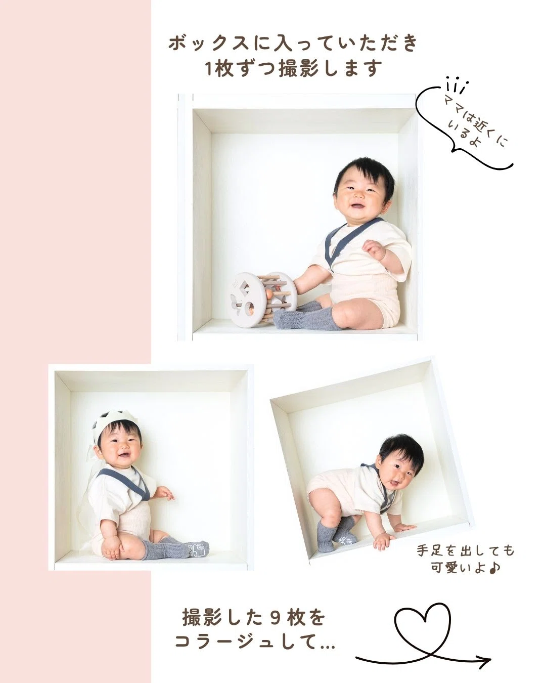 BOX Photo Session|studio nukumori