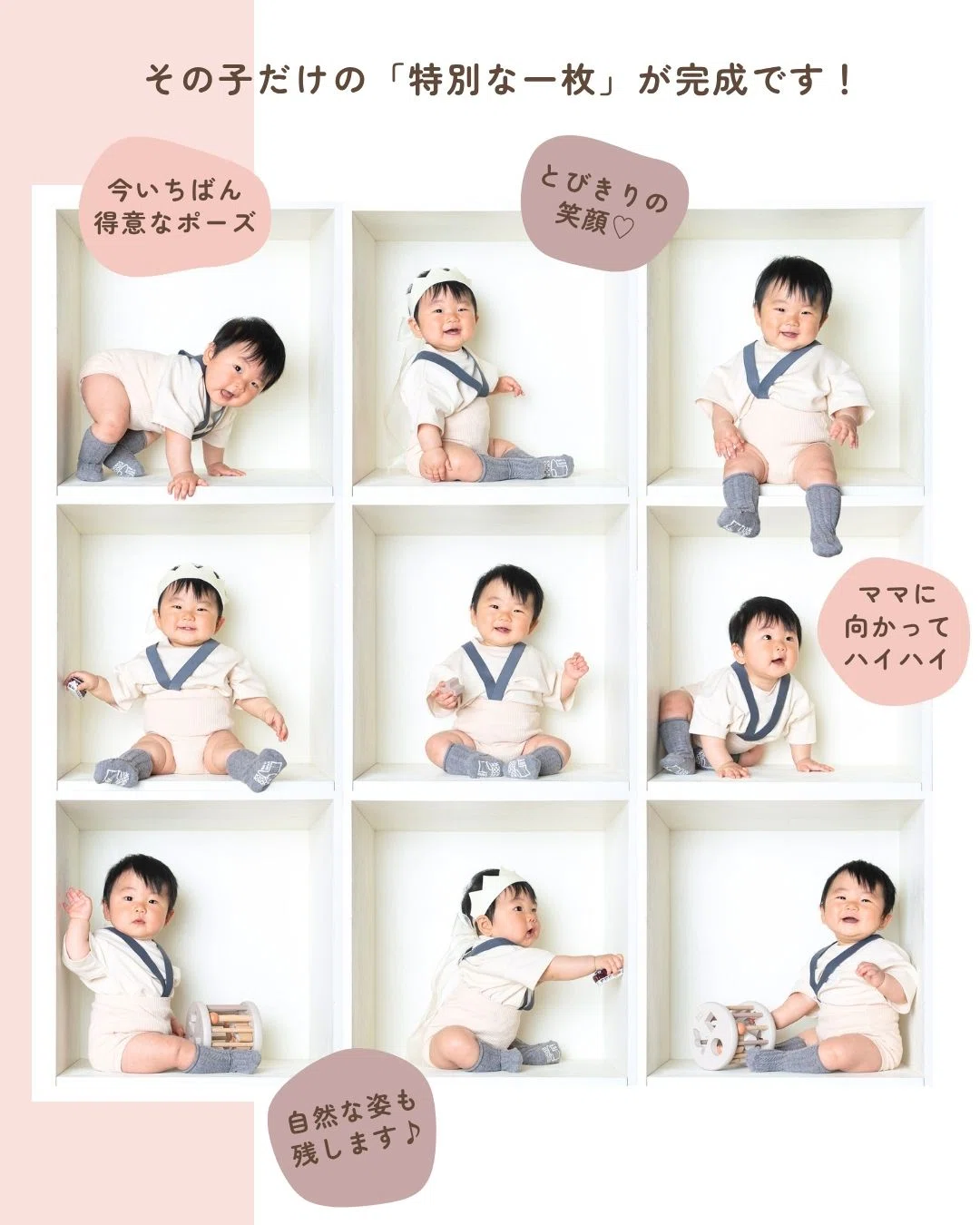 BOX Photo Session|studio nukumori