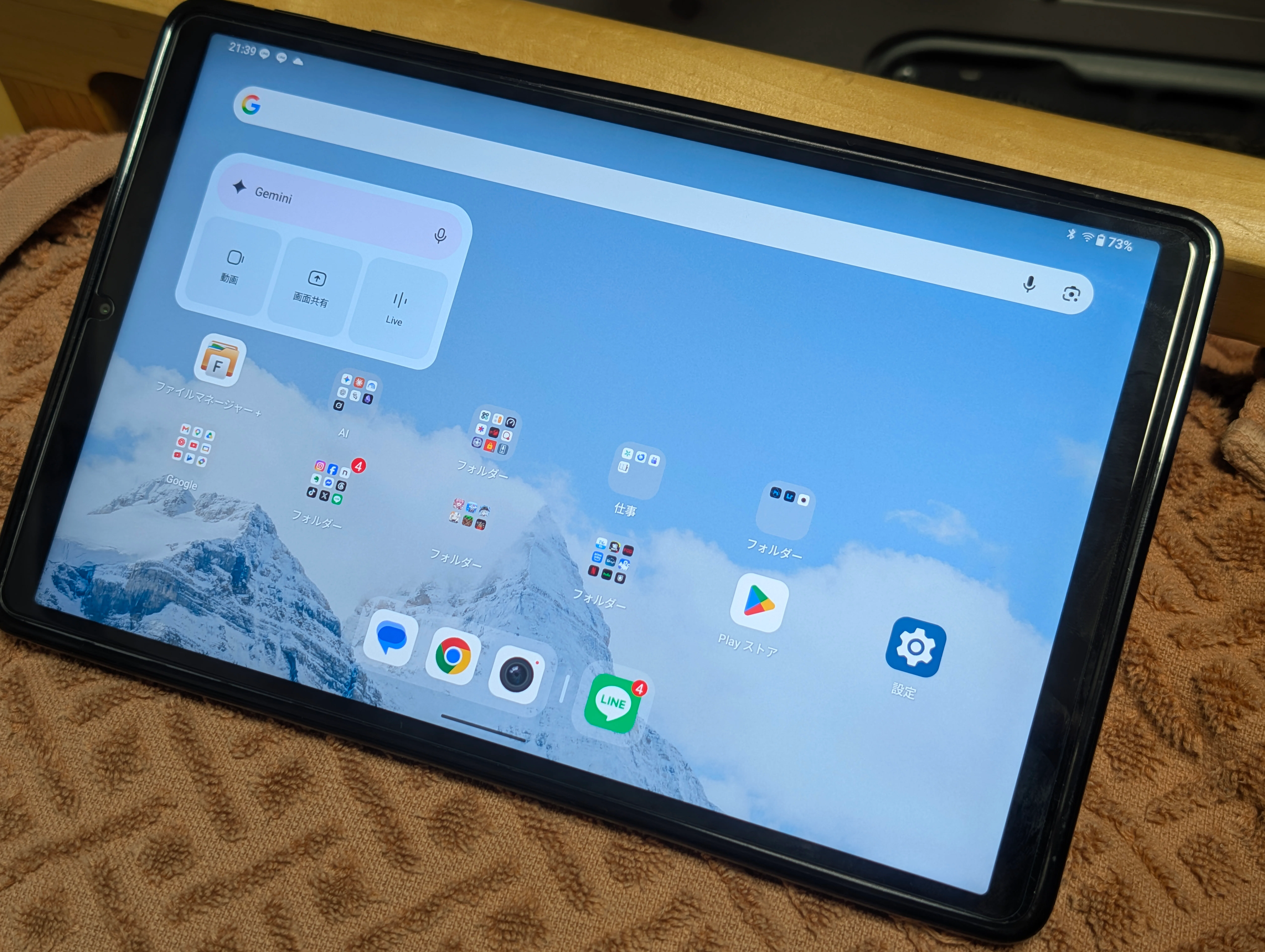 iPad miniじゃなくてこれでいい。8インチ中華タブレットに行き着いた