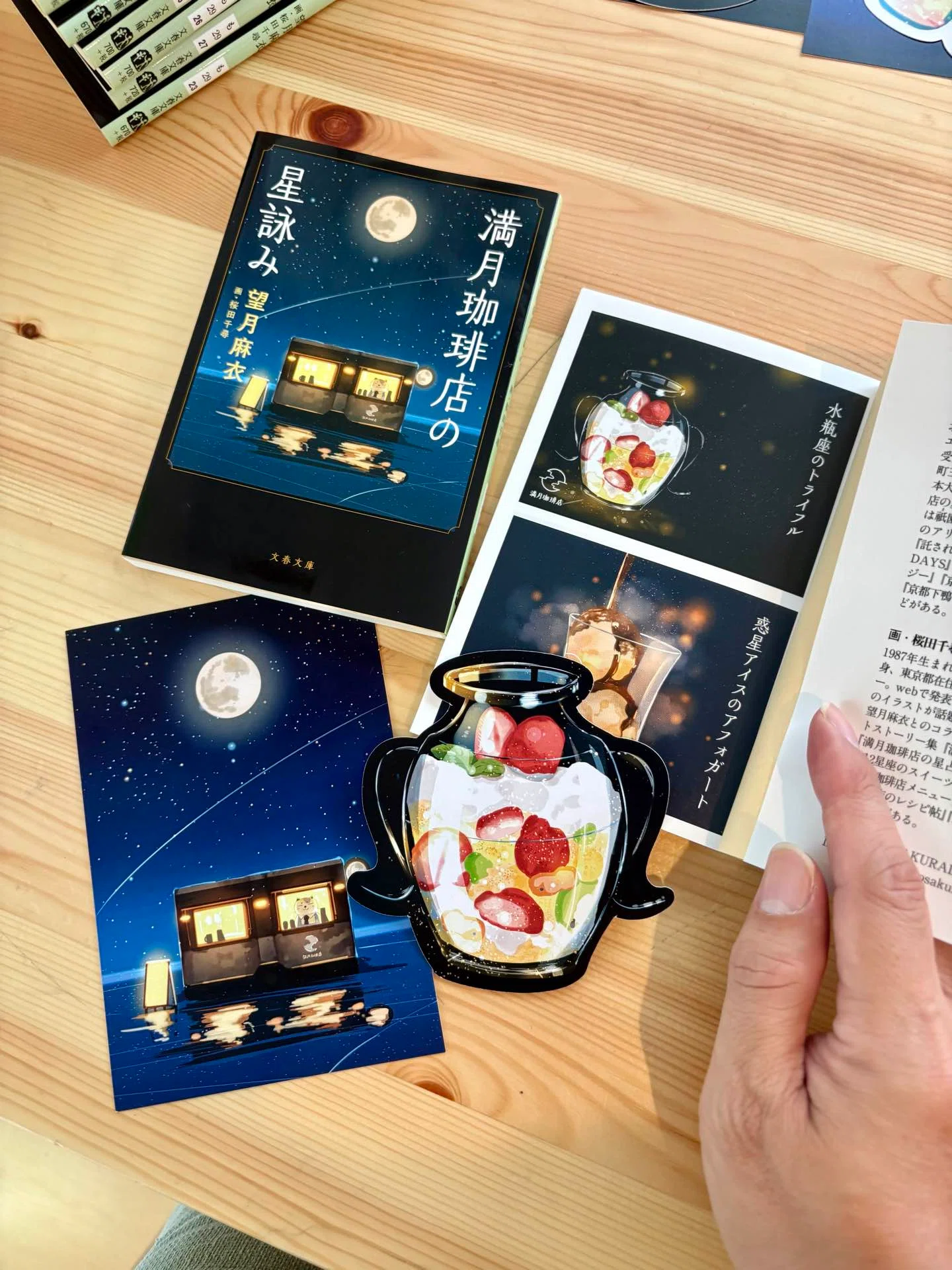 自分だけの時間」がテーマ。満月珈琲店新作グッズ紹介します。｜桜田千尋