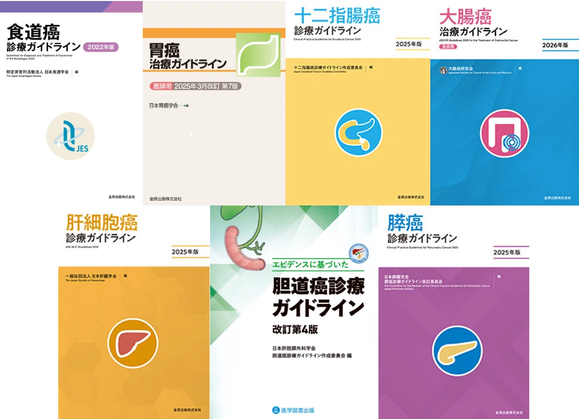 2026年度版】消化器病専門医試験の勉強資料｜k_kazuhiro