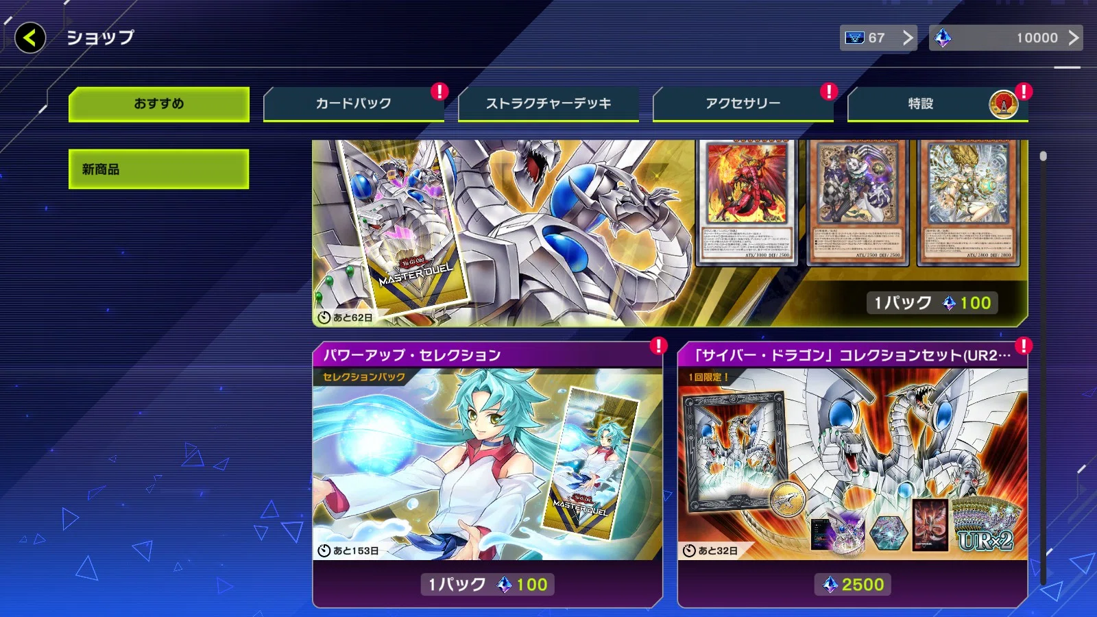 [September 2026] Master Duel Memo - Yu-Gi-Oh! Duel Matrix AI Blog ...