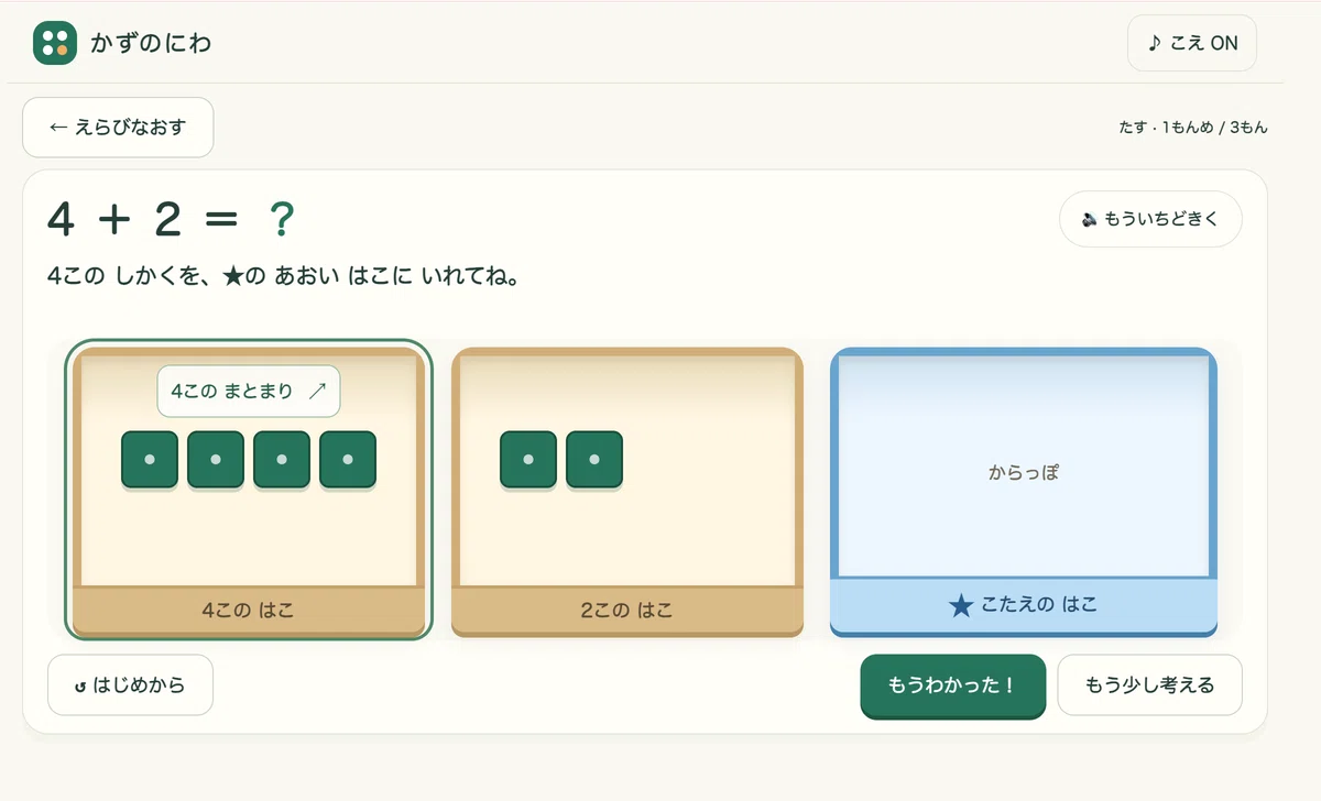 Add Math Note Form 4 I Made a Math Learning App for My Daughter, but I Was the One Who ...