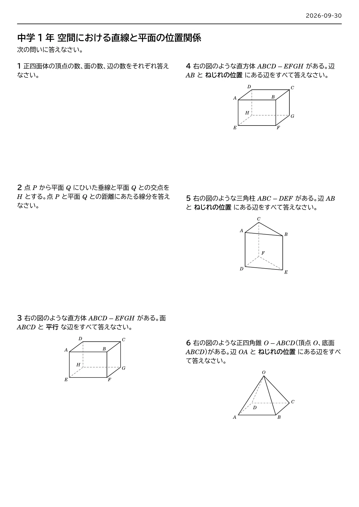 [1st Year Junior High Math] Spatial Figures [Basics/Fundamentals ...