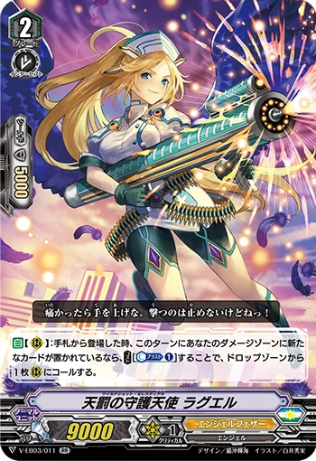 Premium Angel Feather Gavrail Prim Axis Ver.1.3 [2026.09]｜おりべ