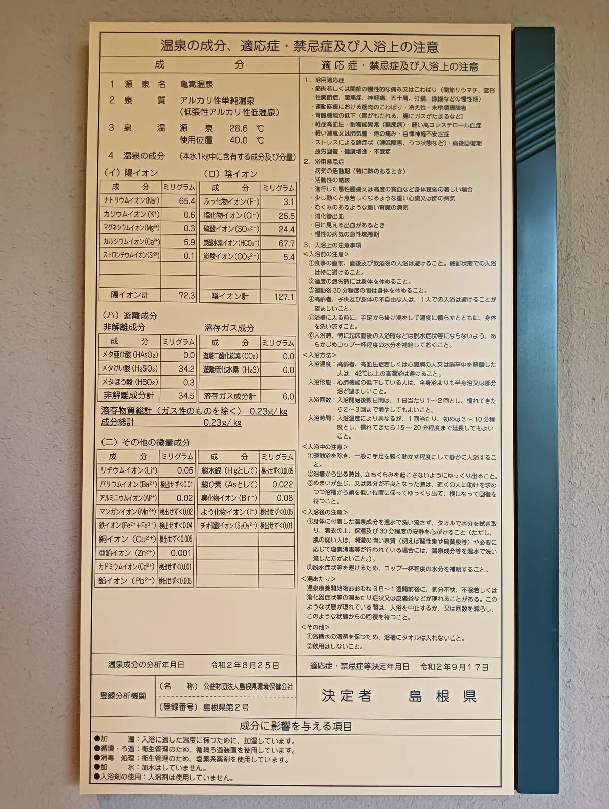 [Hot Spring #20] I visited a hot spring in Nita District, Shimane ...