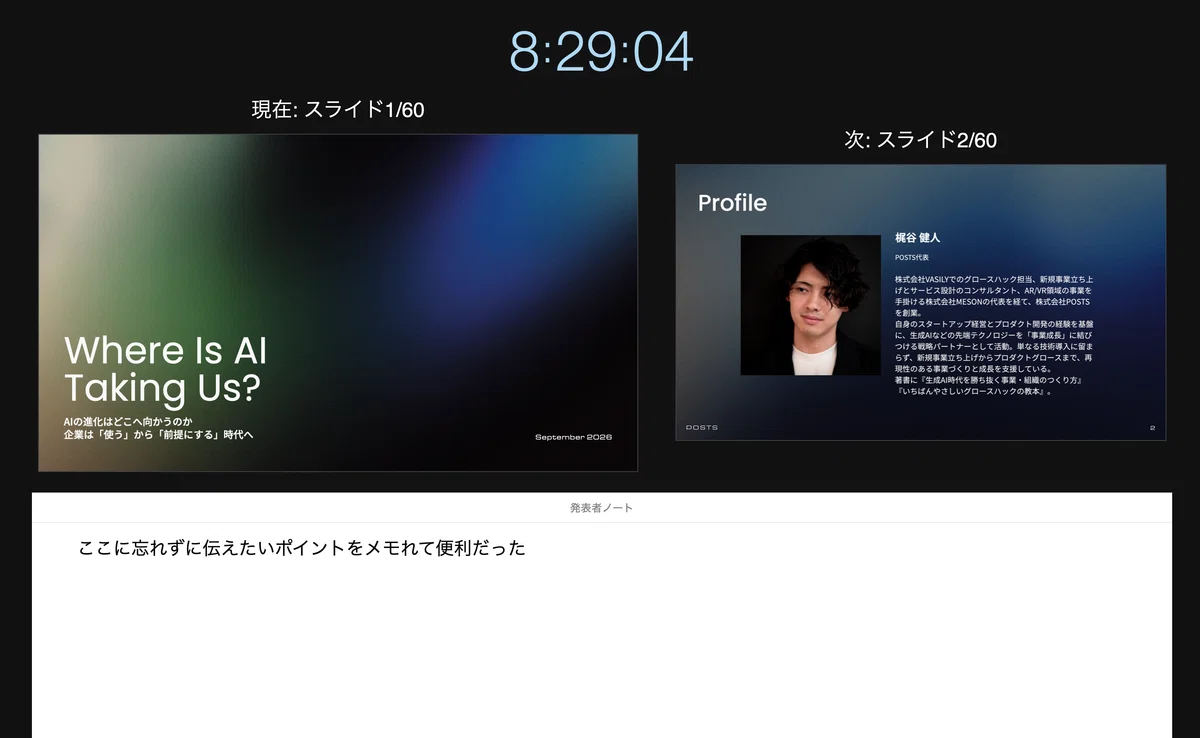 I created and am releasing a system that enables 'Presenter View' for ...