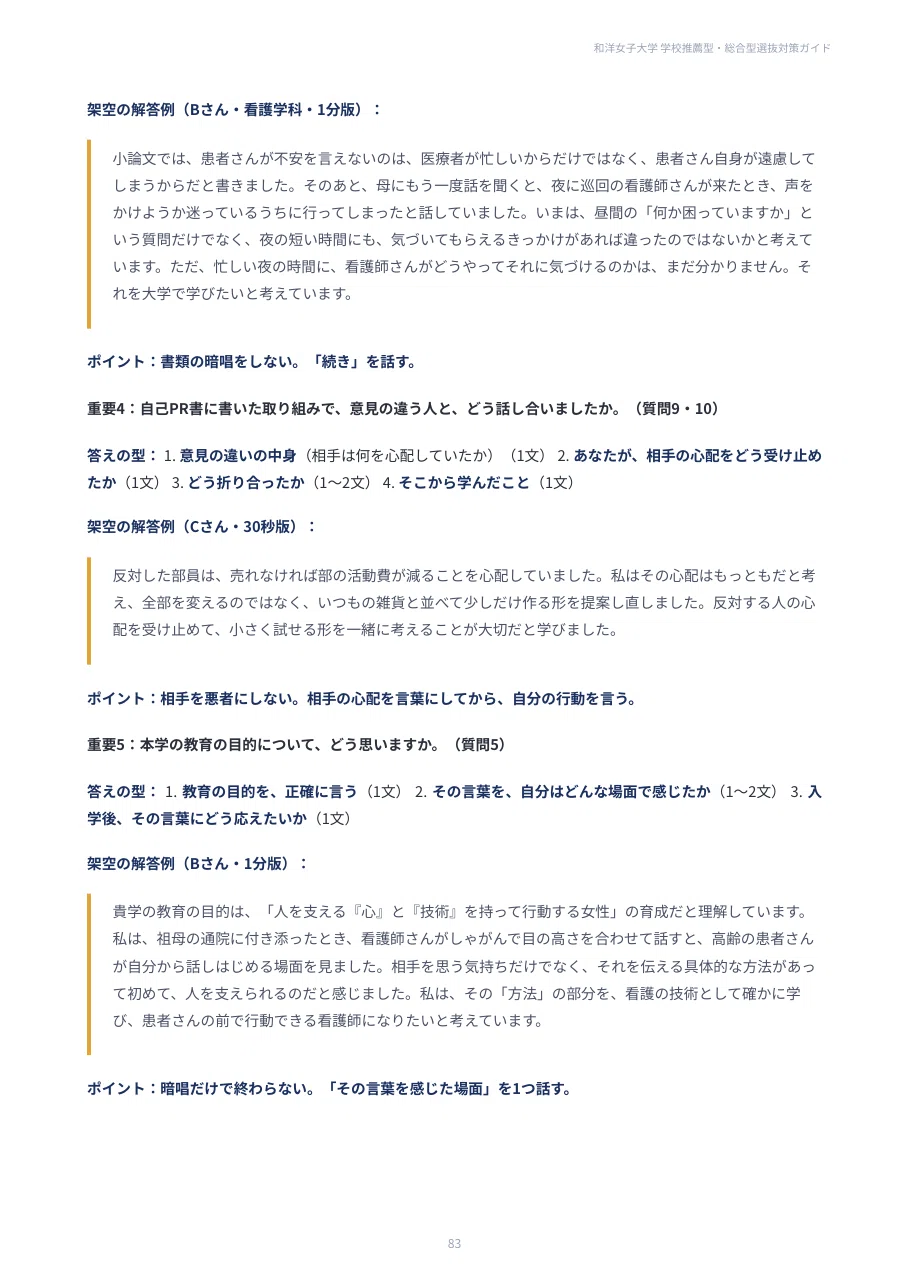 [Wayo Women's University] School Recommendation & Comprehensive ...