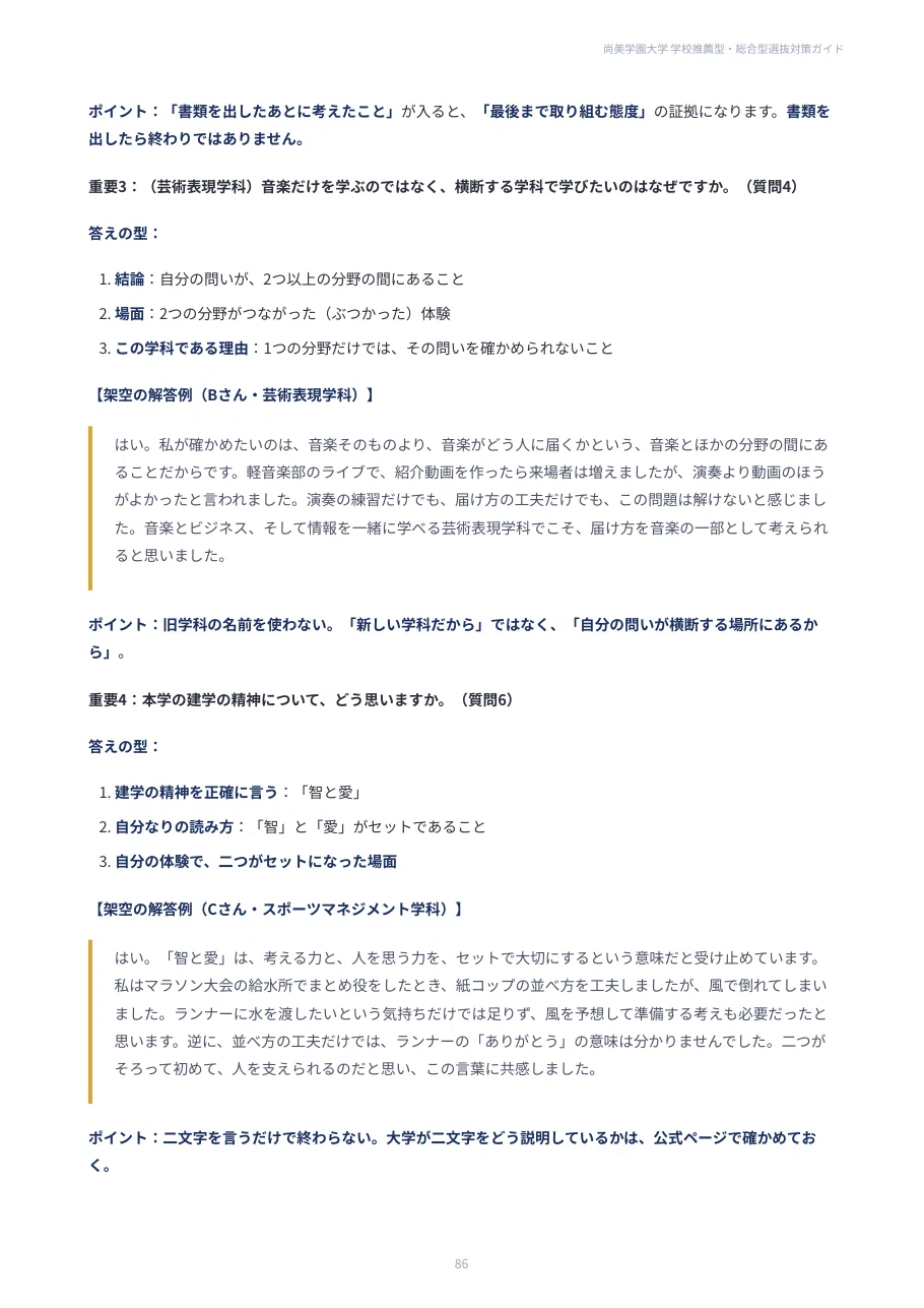 [SHOBI College of Music] School Recommendation & Comprehensive ...