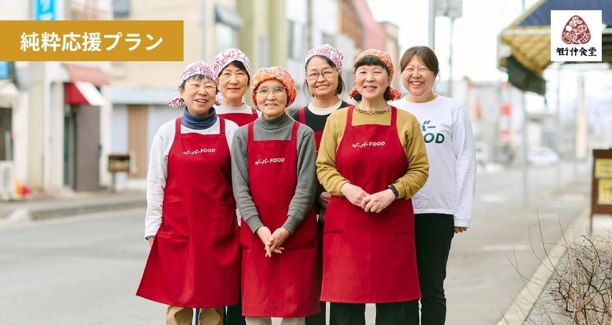 Local grandmas and grandpas become rice ball shop owners. A first for ...