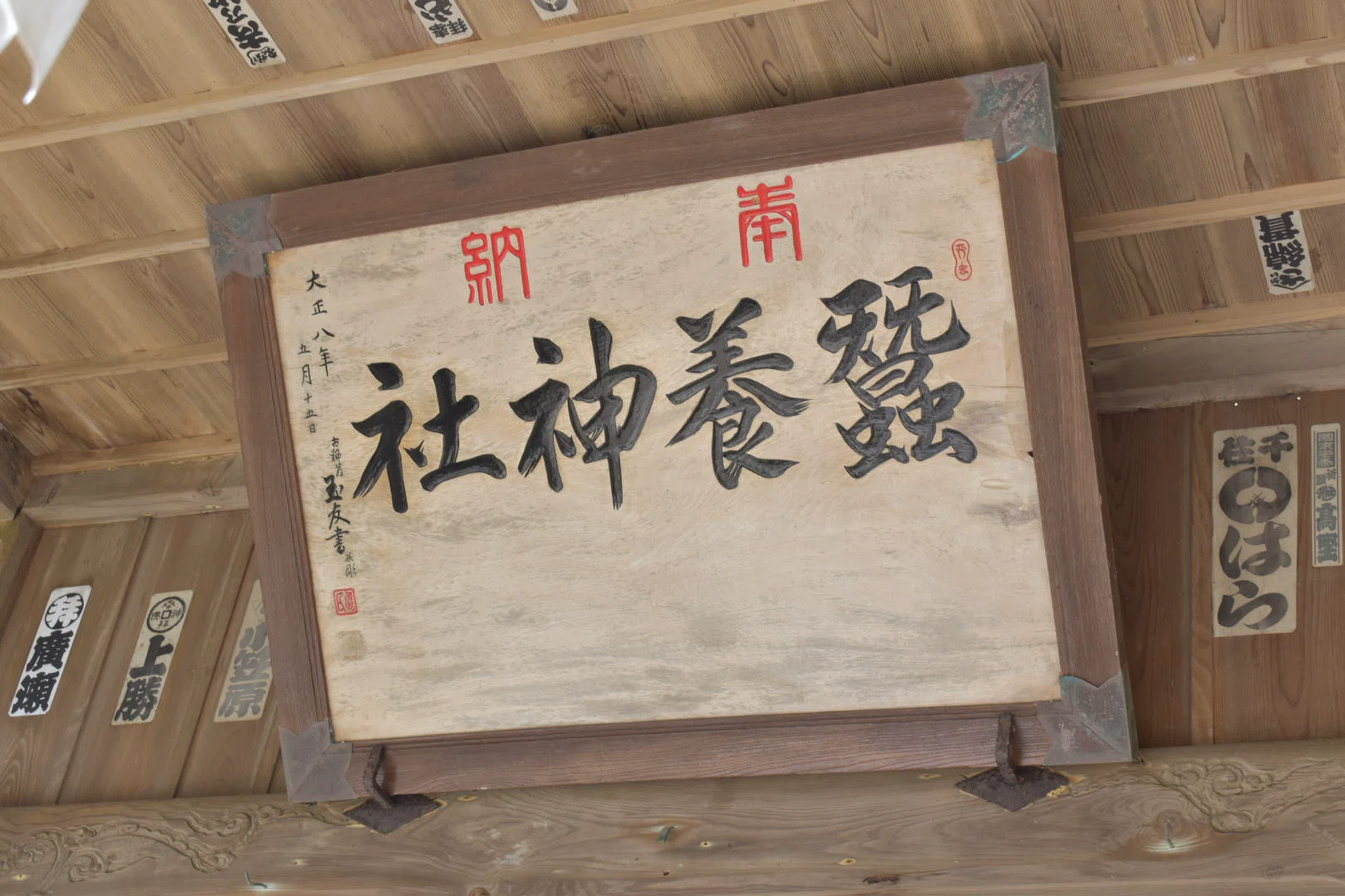 蚕のお姫様が流れ着いた小貝浜と蚕養神社｜Petorashika_note