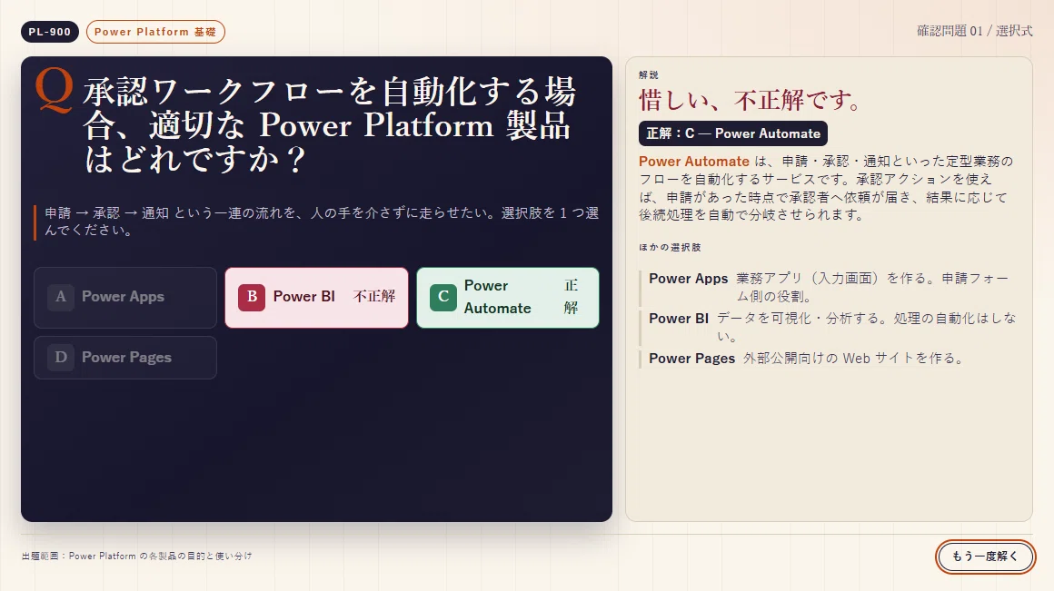 [Microsoft 365] PowerPoint는 '설명 자료'에서 '학습 콘텐츠'로 진화할 것인가? Copilot의 새로운 ...