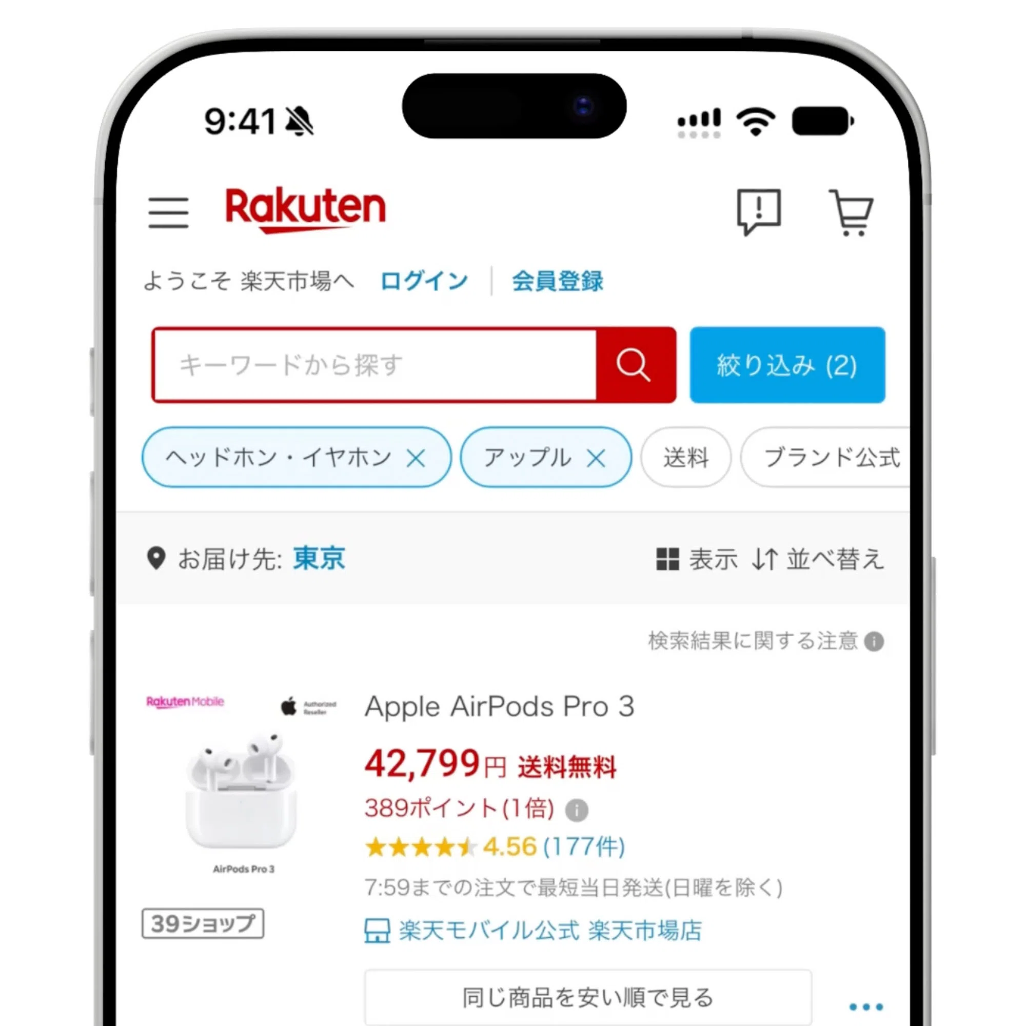 AirPodsを安く買うには？どこで買うのが安いのかを解説します｜Kazuya