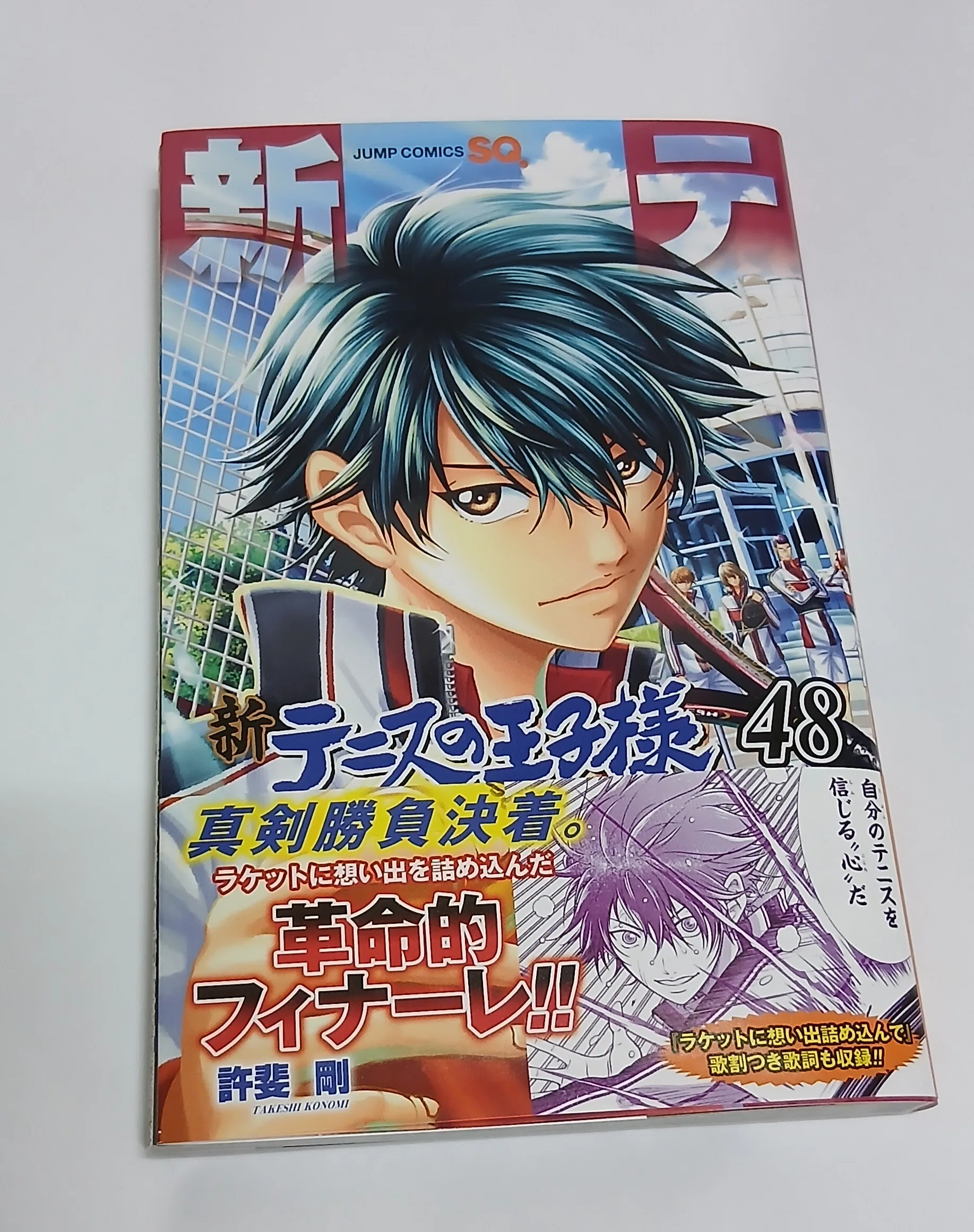 ジャンプSQ.9月特大号の特別付録のことと裏表紙のこと｜さわたりさとる