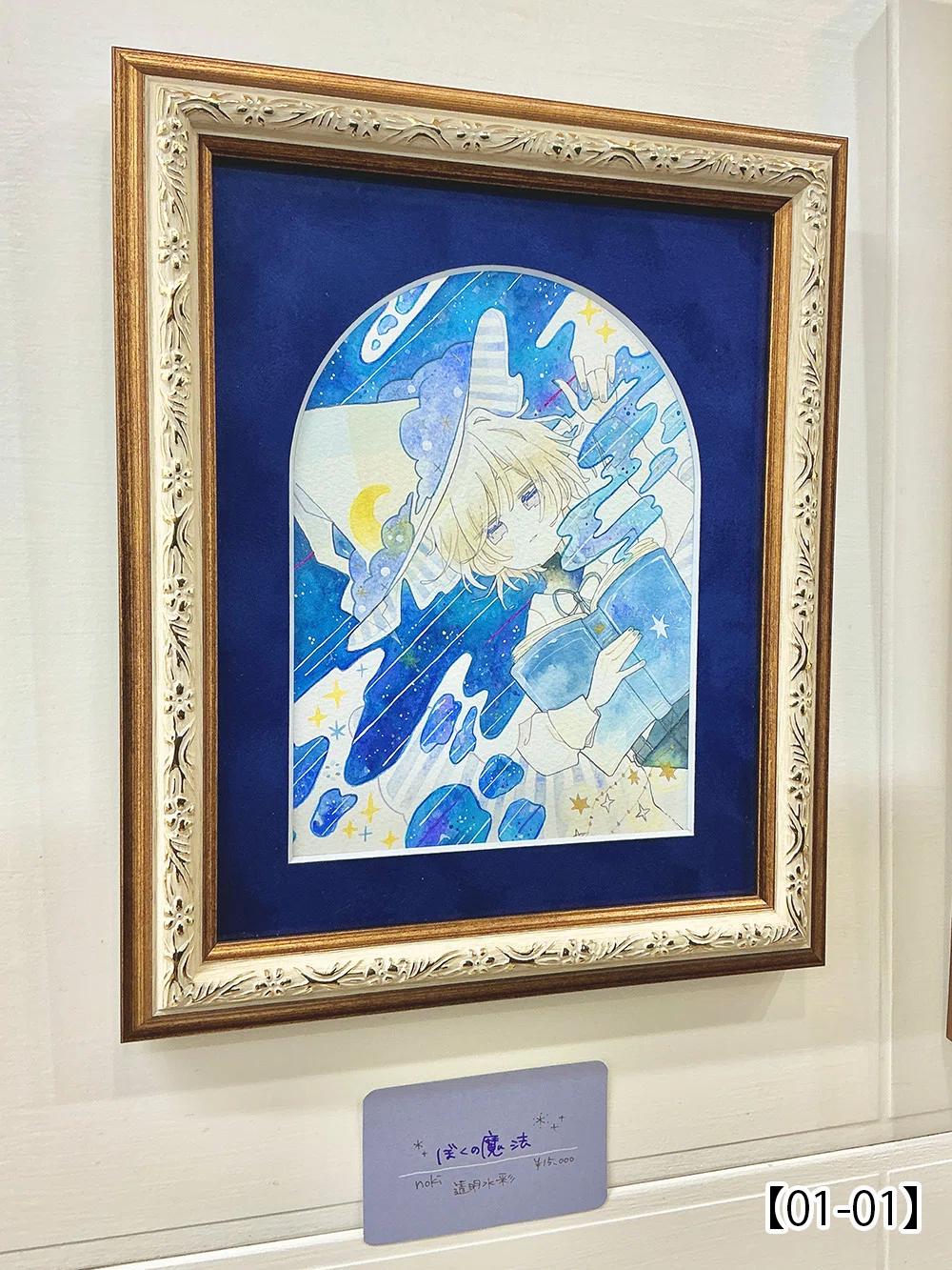第76回公募展【誰よりも藍をこめて】作品紹介ページ01｜galleryTetoTeto