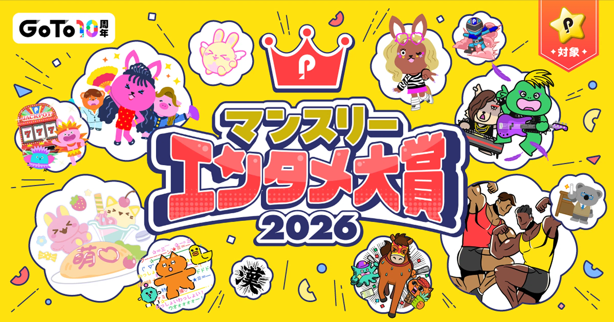 ボイスライバー限定】おすすめイベント＆参加方法かんたんガイド