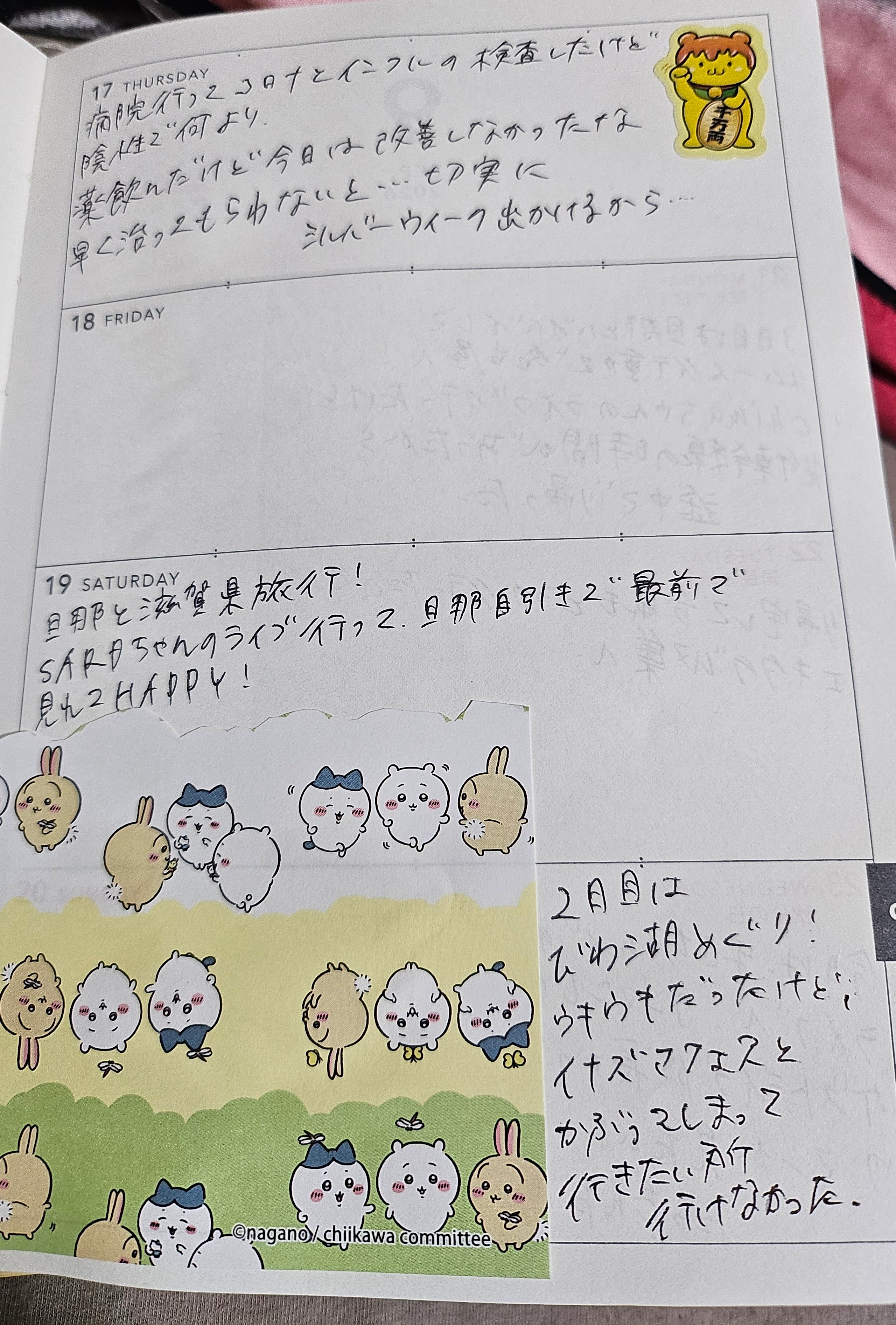 9月後半｜M