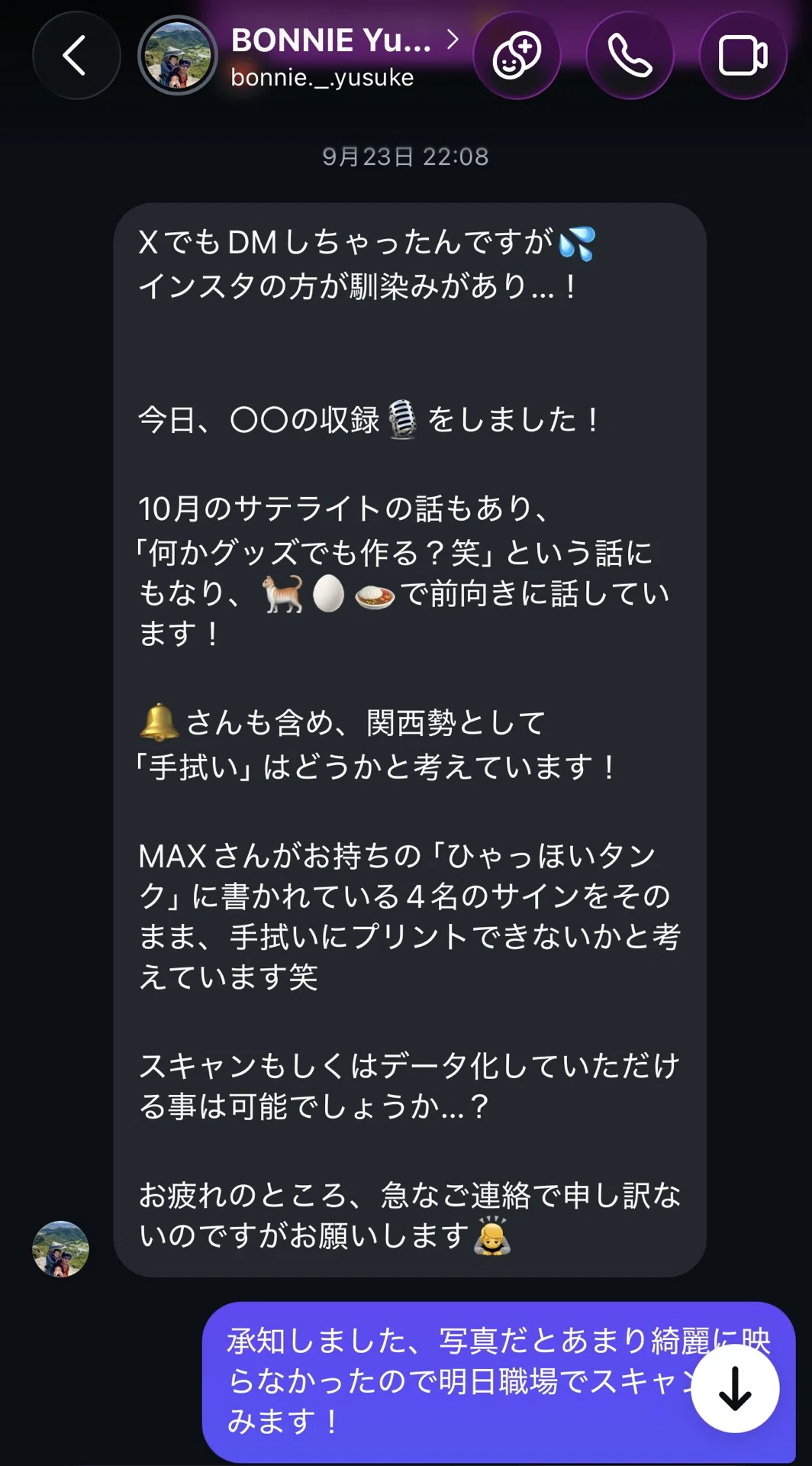 はじめてのサイン入り手ぬぐい制作（裏方編）｜MAX