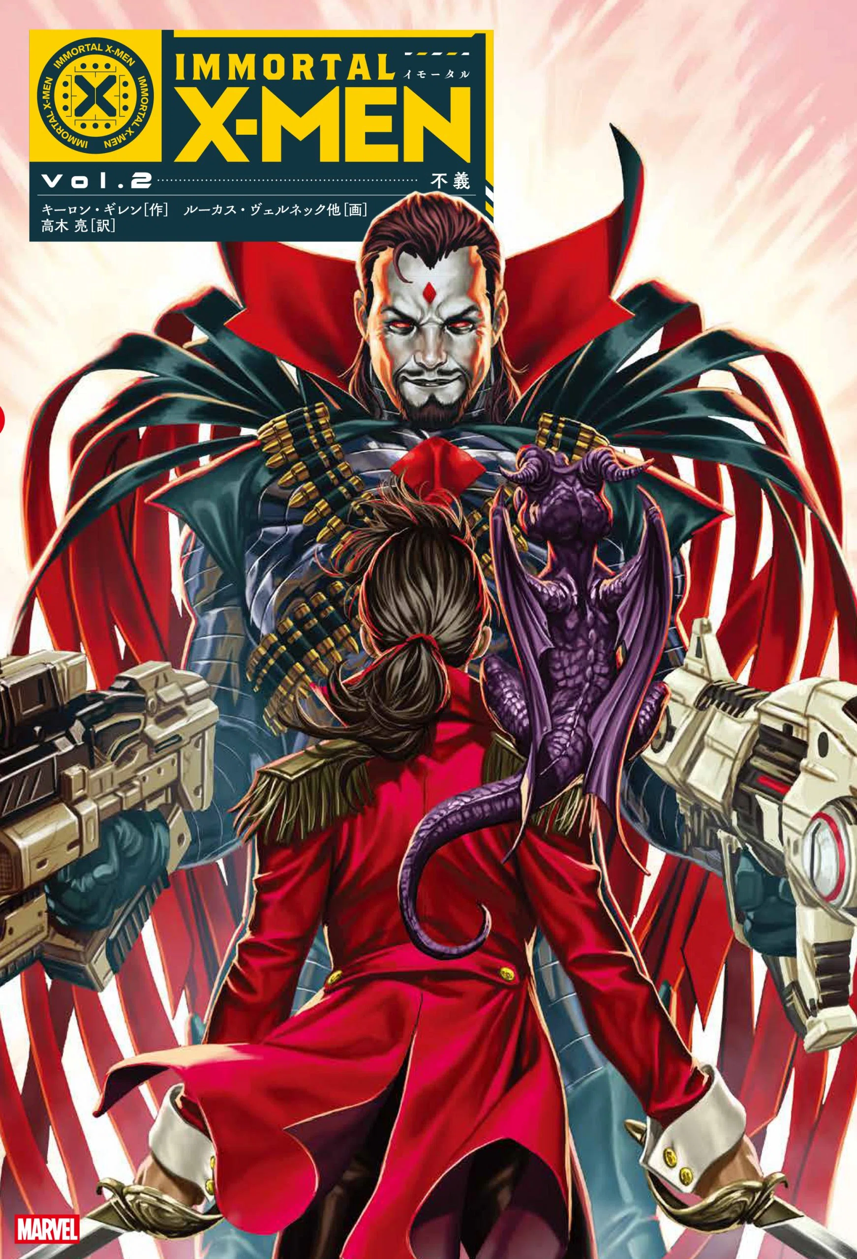 X-MEN時系列⑤】読む順番と歴史を時代区分で解説｜クラコア時代（2019