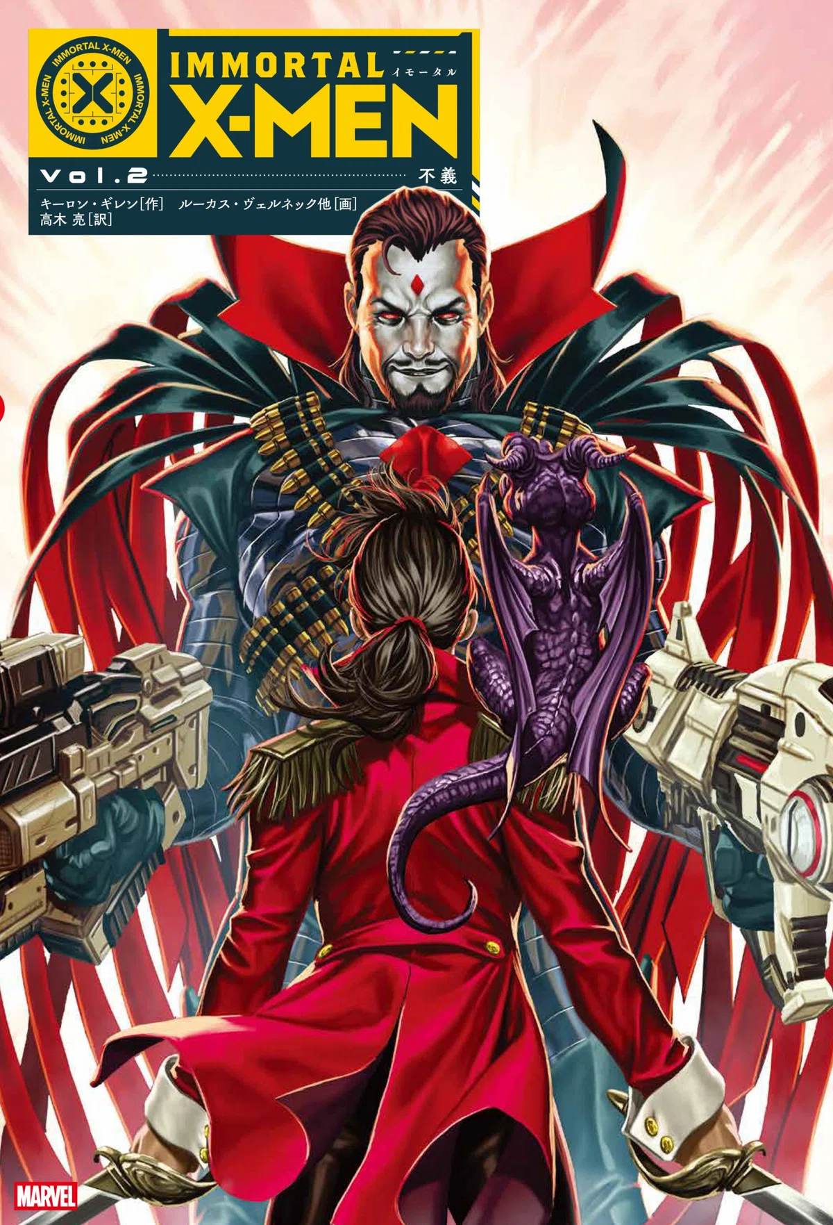 マーベル　シビル・ウォー 全巻　 クラコアX-MEN セット X-MEN時系列⑤】読む順番と歴史を時代区分で解説｜クラコア時代（2019