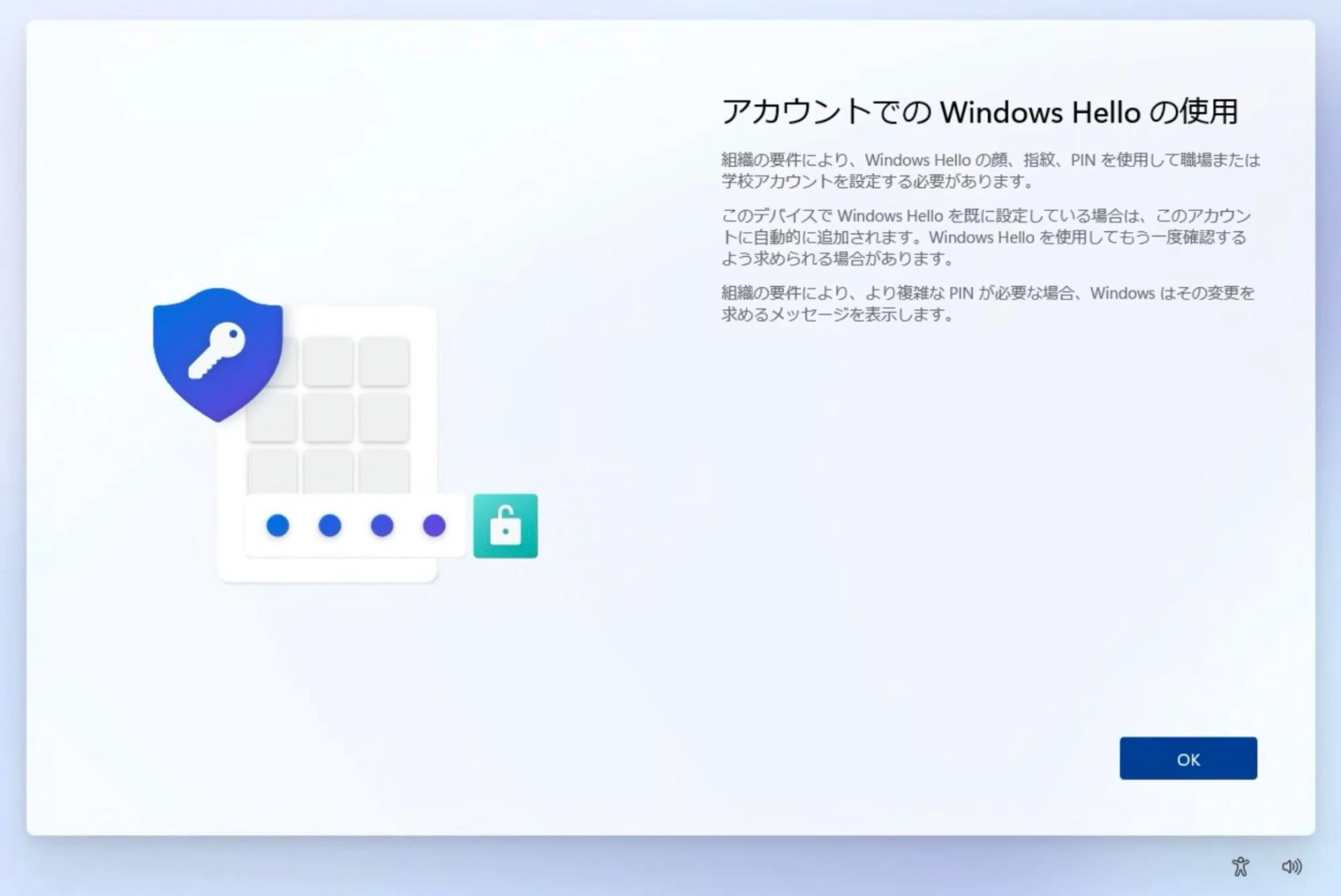 I disabled the Windows Hello screen because it was too annoying｜東雲五月