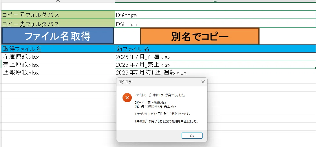 How to Copy Multiple Files with Different Names Using Excel VBA: From ...