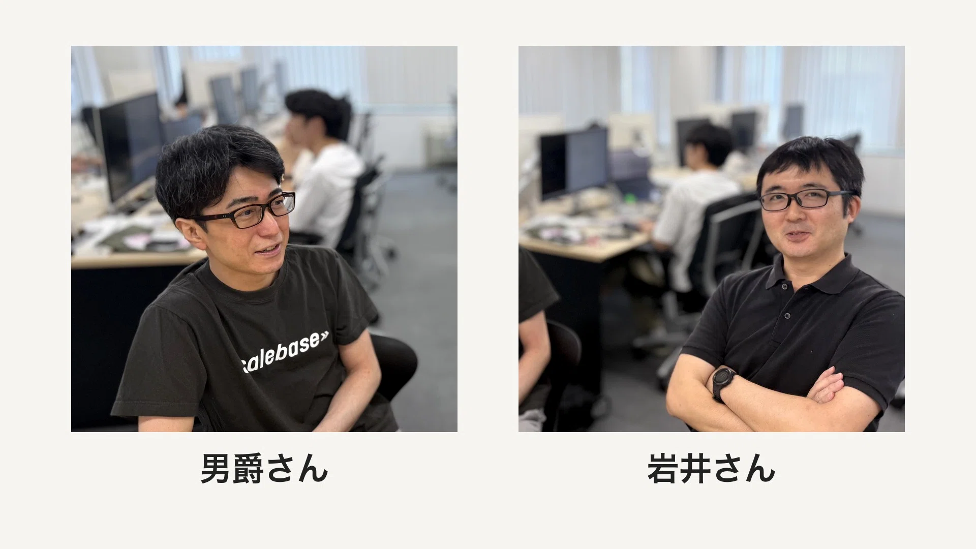 一度辞めて、2年後に自分から戻ってきた。岩井さんが外で気づいたこと