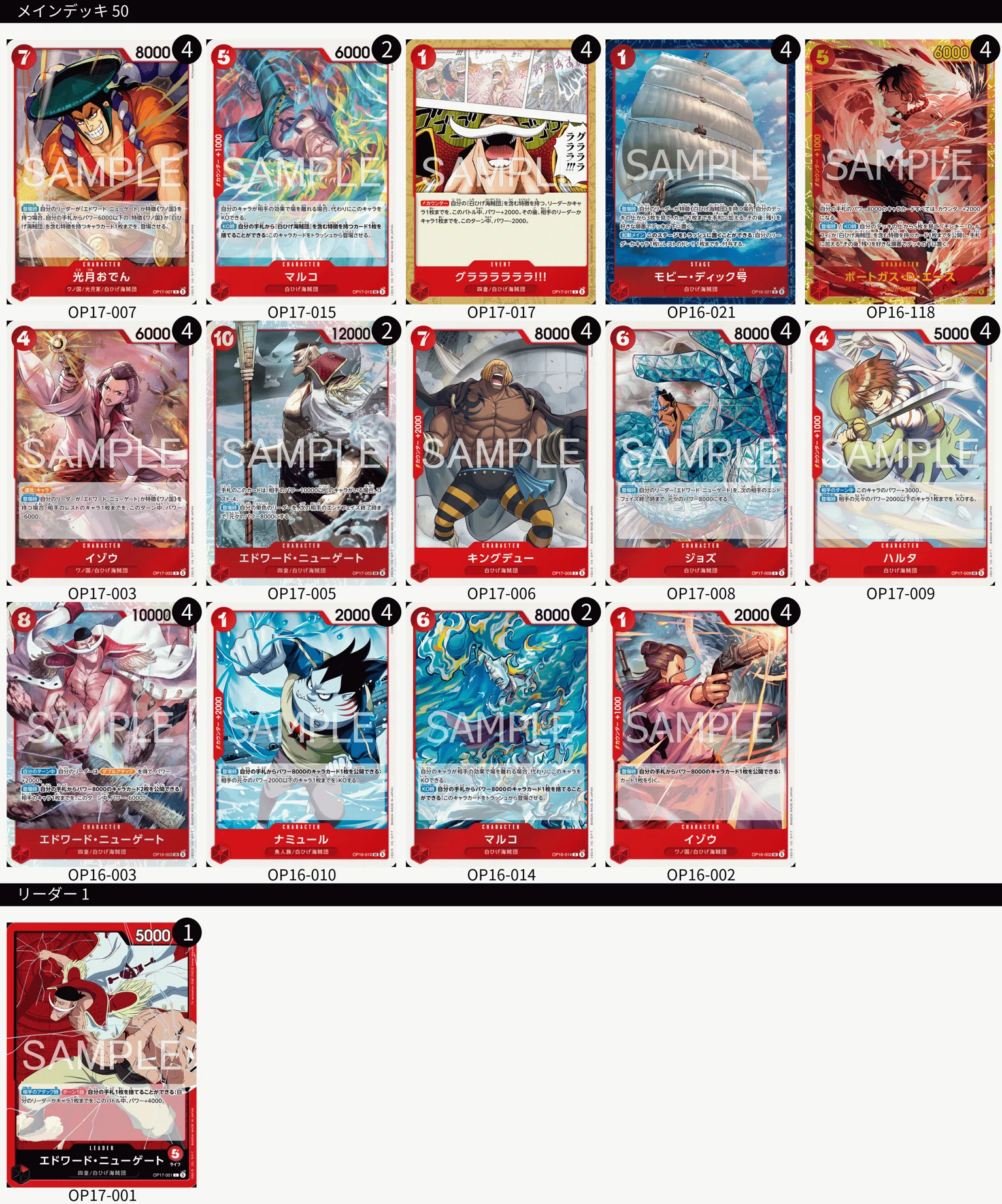 ワンピースカードゲームを遊んでみた感想とデッキ紹介：エドワード