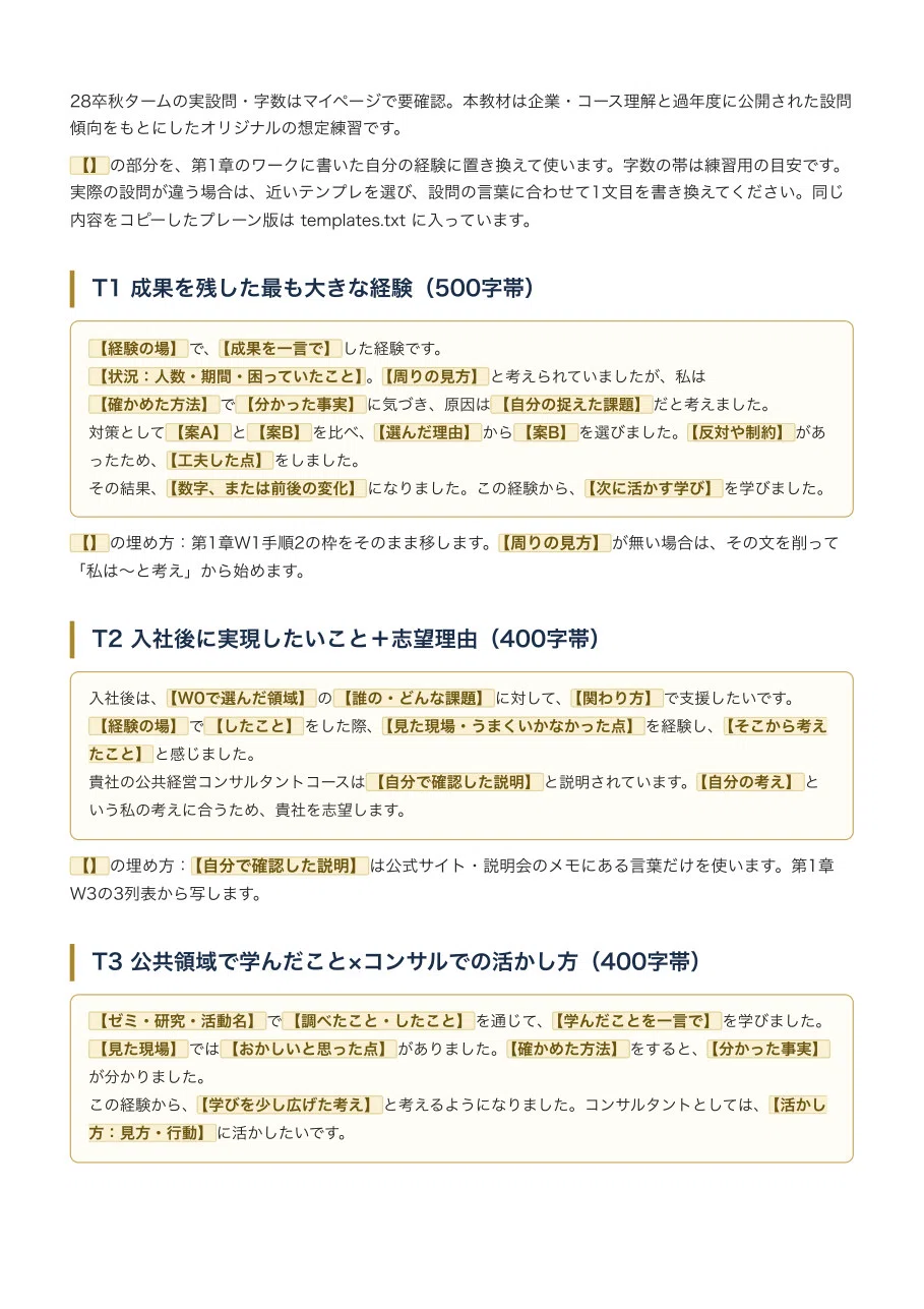 Abeam Consulting Internship ES Examples and Writing Guide | 9 Examples ...