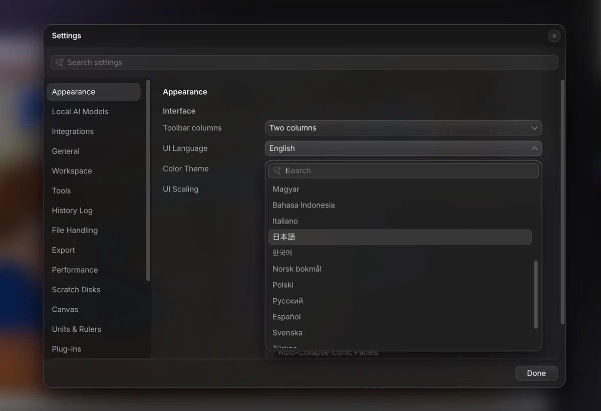 UI Languageを開いたキャプチャ