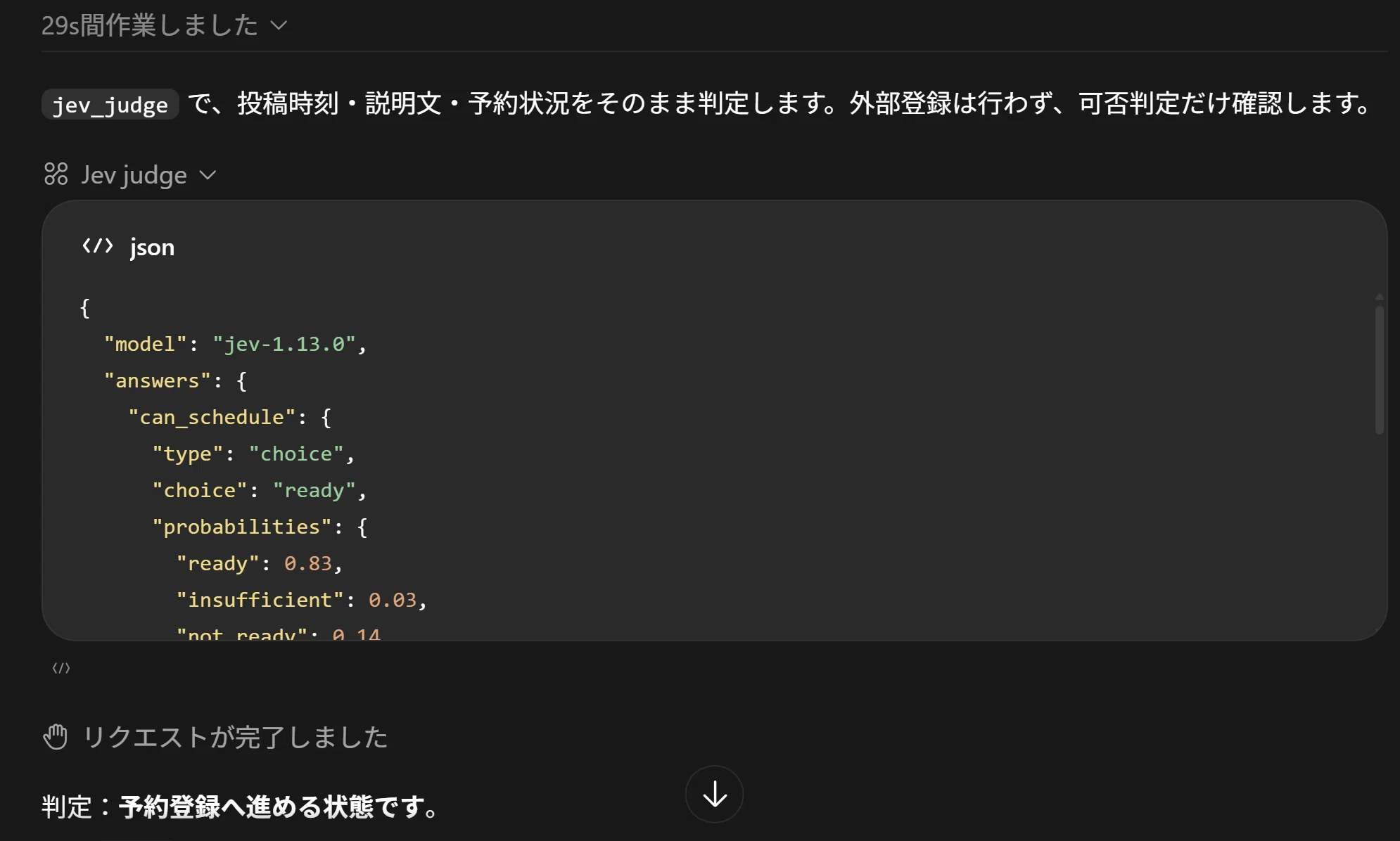 コメント