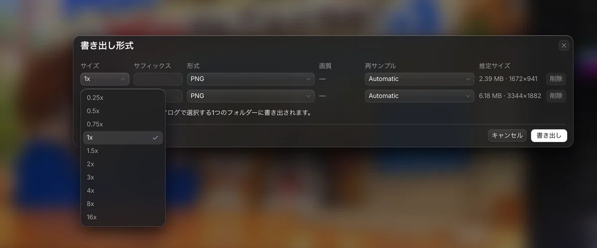 倍率一覧のキャプチャ