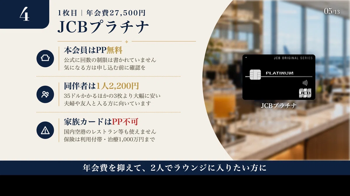 [Note] For those considering canceling SFC | A former flight attendant ...