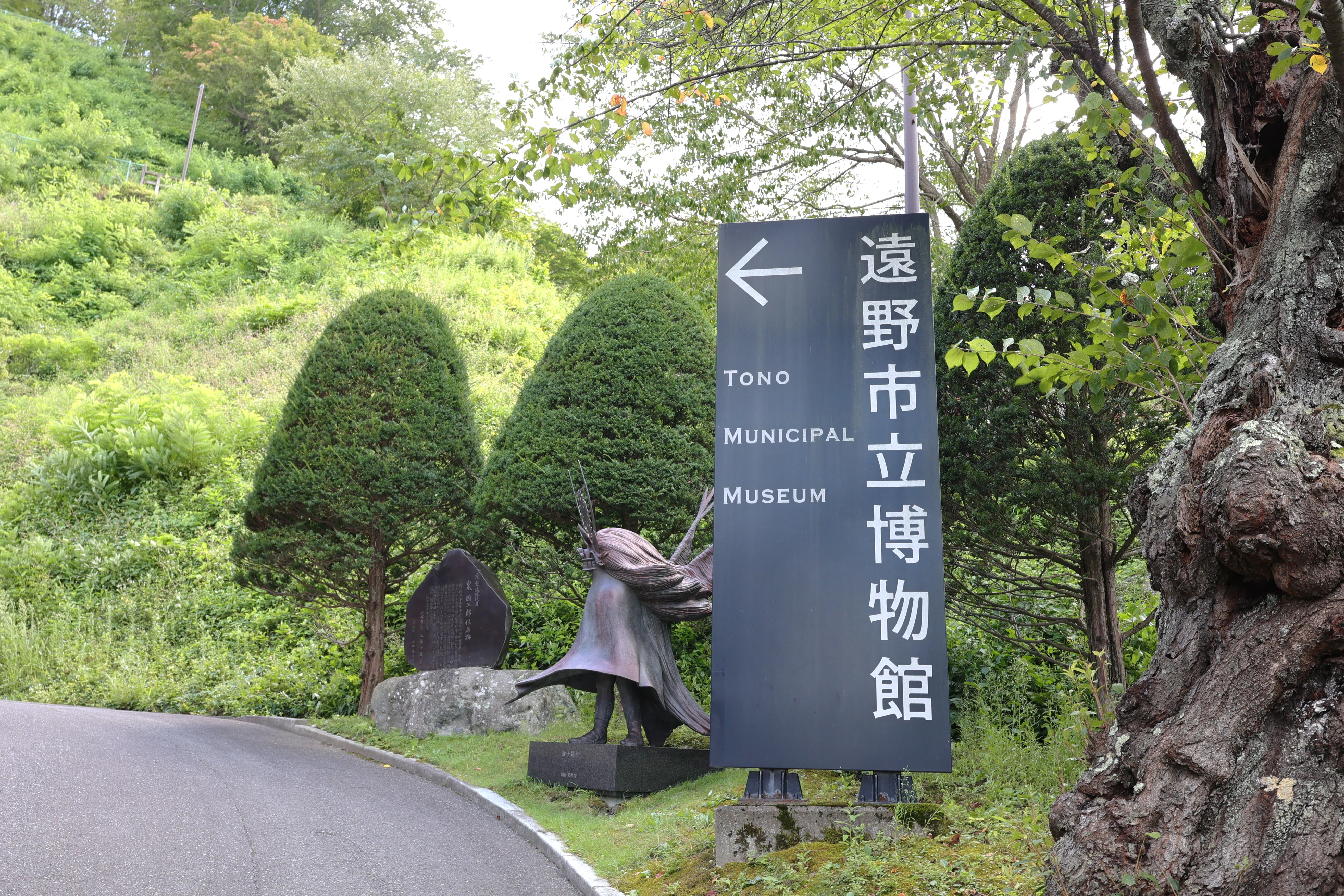 遠野物語と呪術」-不確実な世界に対して,人は何をして生きてきたのか